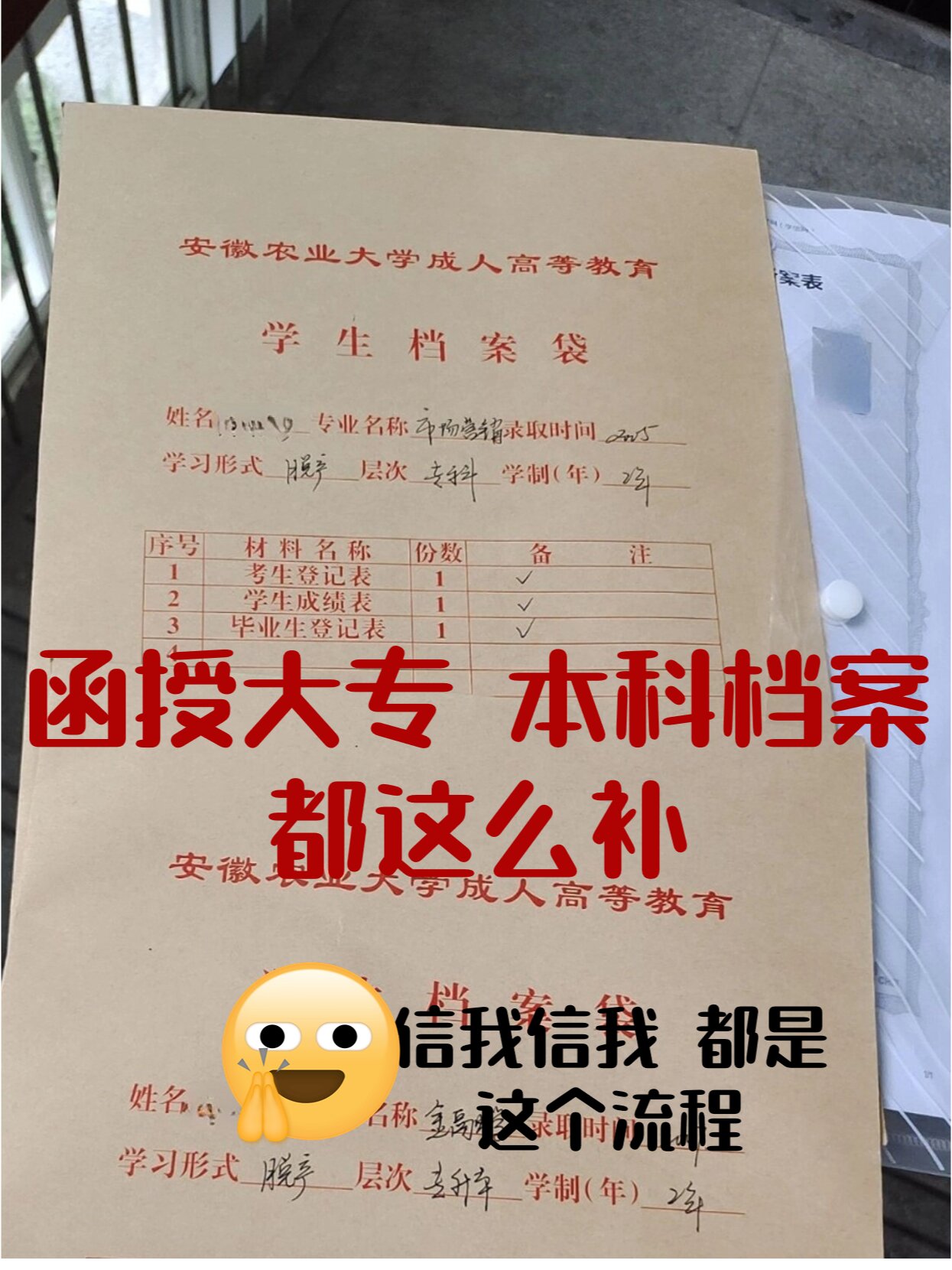 函授大专,本科学籍档案丢失补办的流程