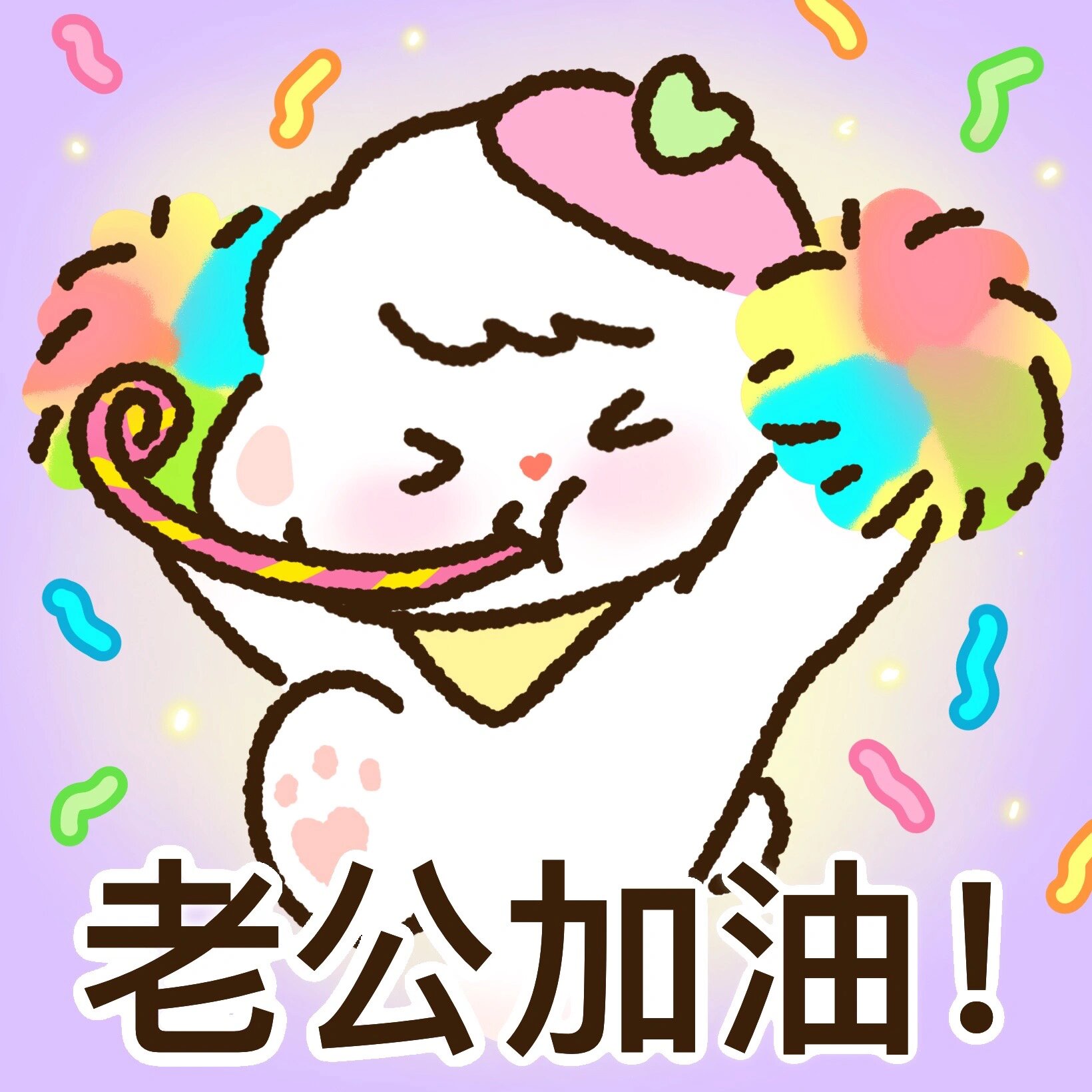 老公宝女表情包又来啦!