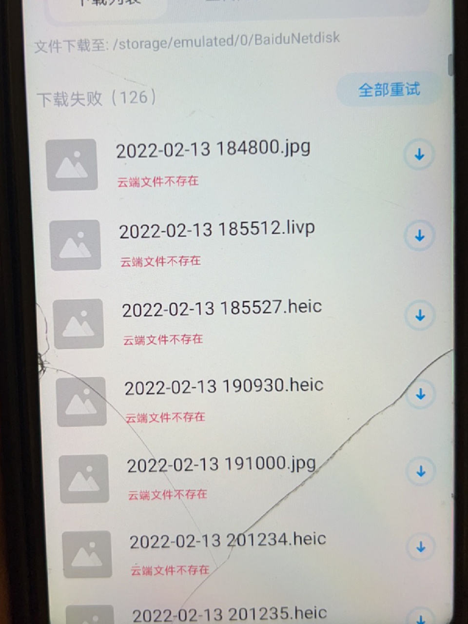 求助帖 百度网盘照片恢复 之前的照片因为分手删除了 然后现在找到了