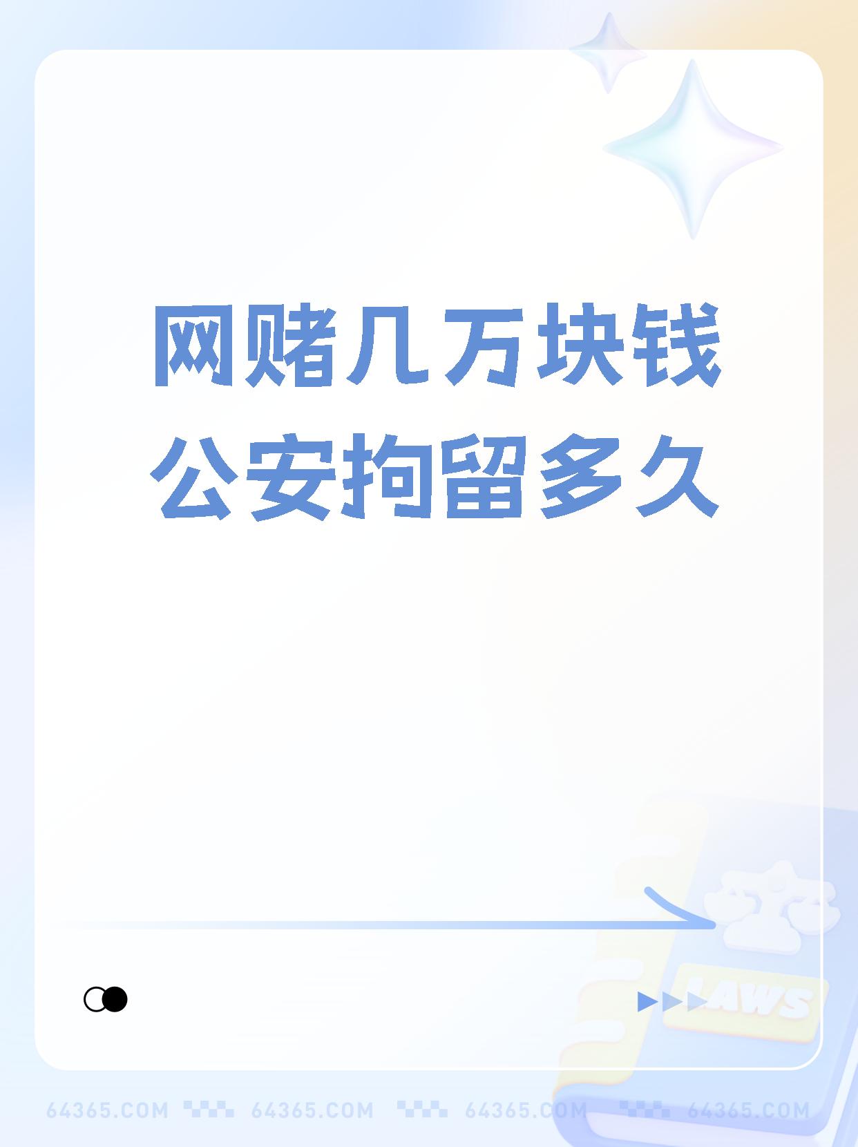 网赌一般啥时候让你赢(网赌一般啥时候让你赢钱)