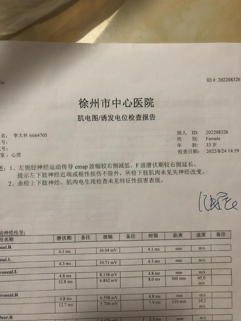 肌电图检查多少钱图片