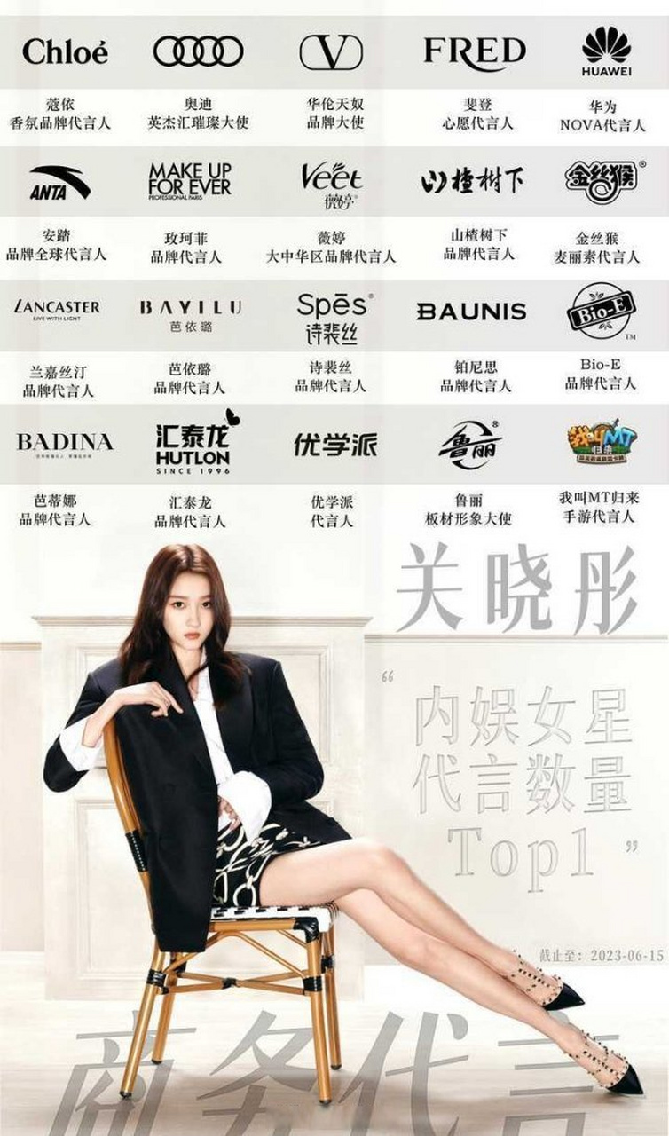 关晓彤的代言这么好吗?