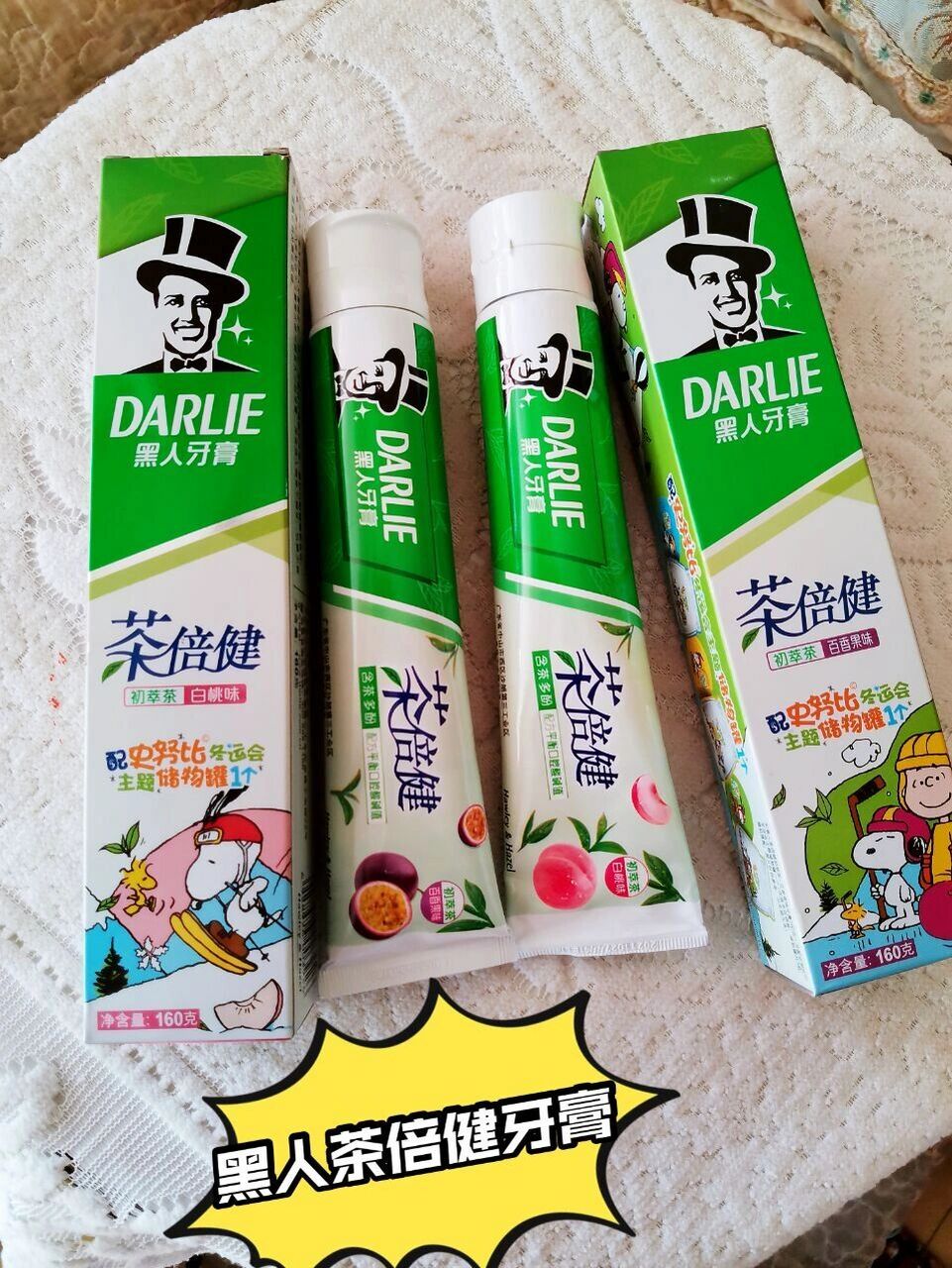 黑人茶倍健送你一个大满罐# 昨天,在看到黑人牙膏小红书官方发起的"