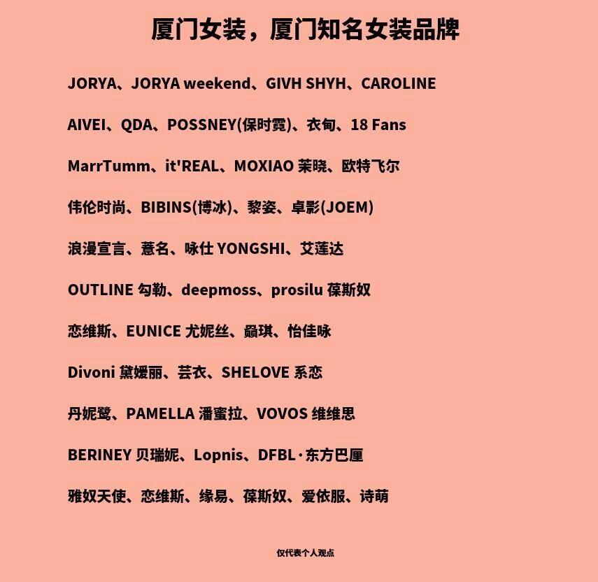 女装十大品品牌有哪些(女装品牌十大排名大全) 女装十大品品牌有哪些(女装品牌十大排名大全)