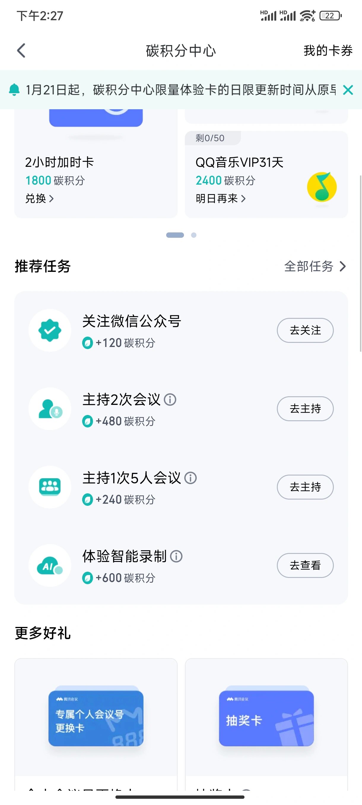 无套路,腾讯视频vip免费领取方法