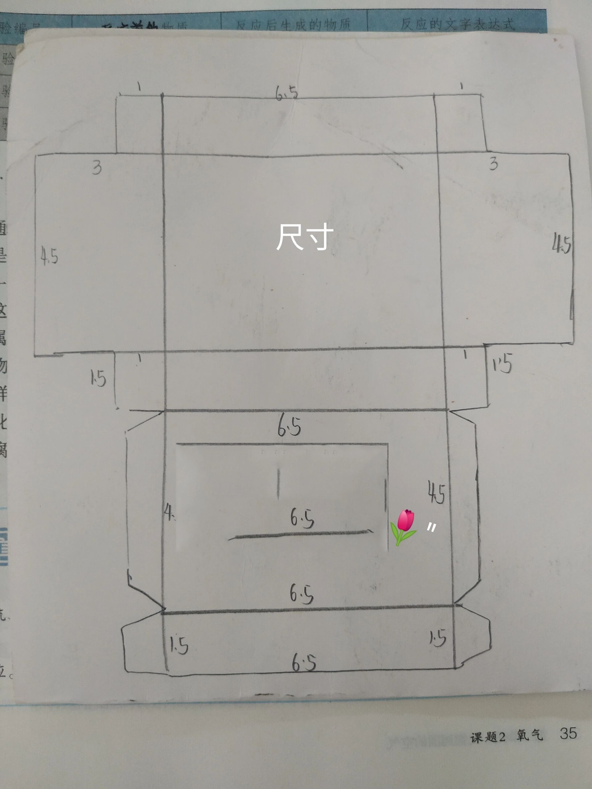 飞机盒制作方法图解图片