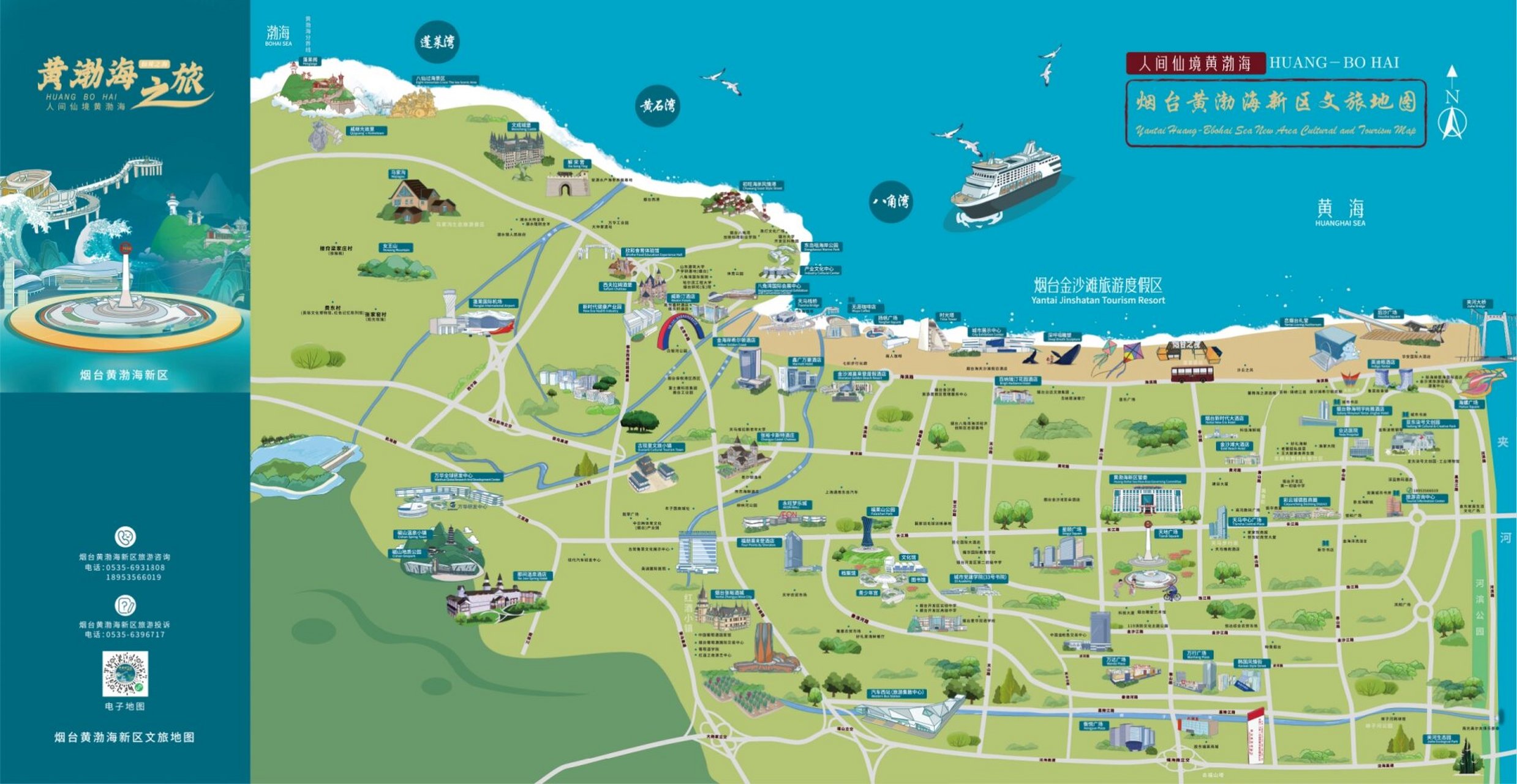 烟台开发区旅游打卡景点 可惜.没法上传高清原图.
