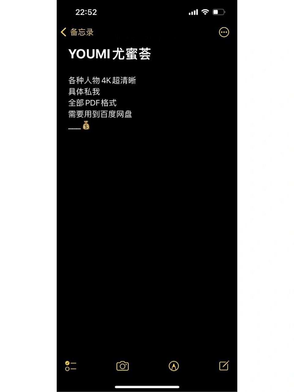 youmi尤蜜荟写真 具体如图