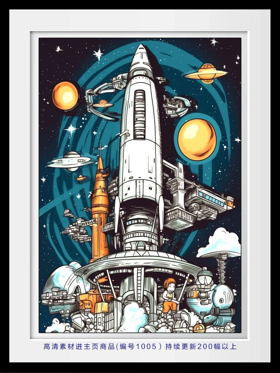 少儿科幻画系列素材参考 少儿科幻画素材