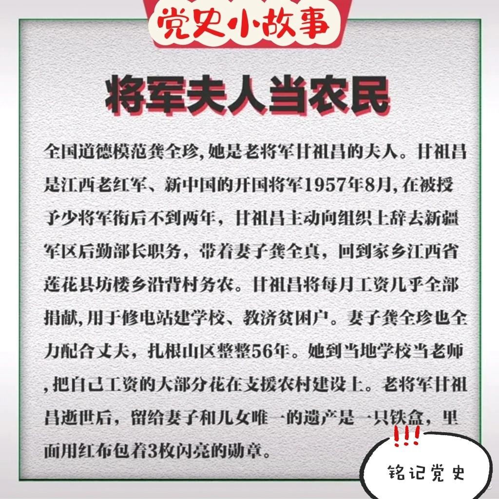 分享一组党史小故事