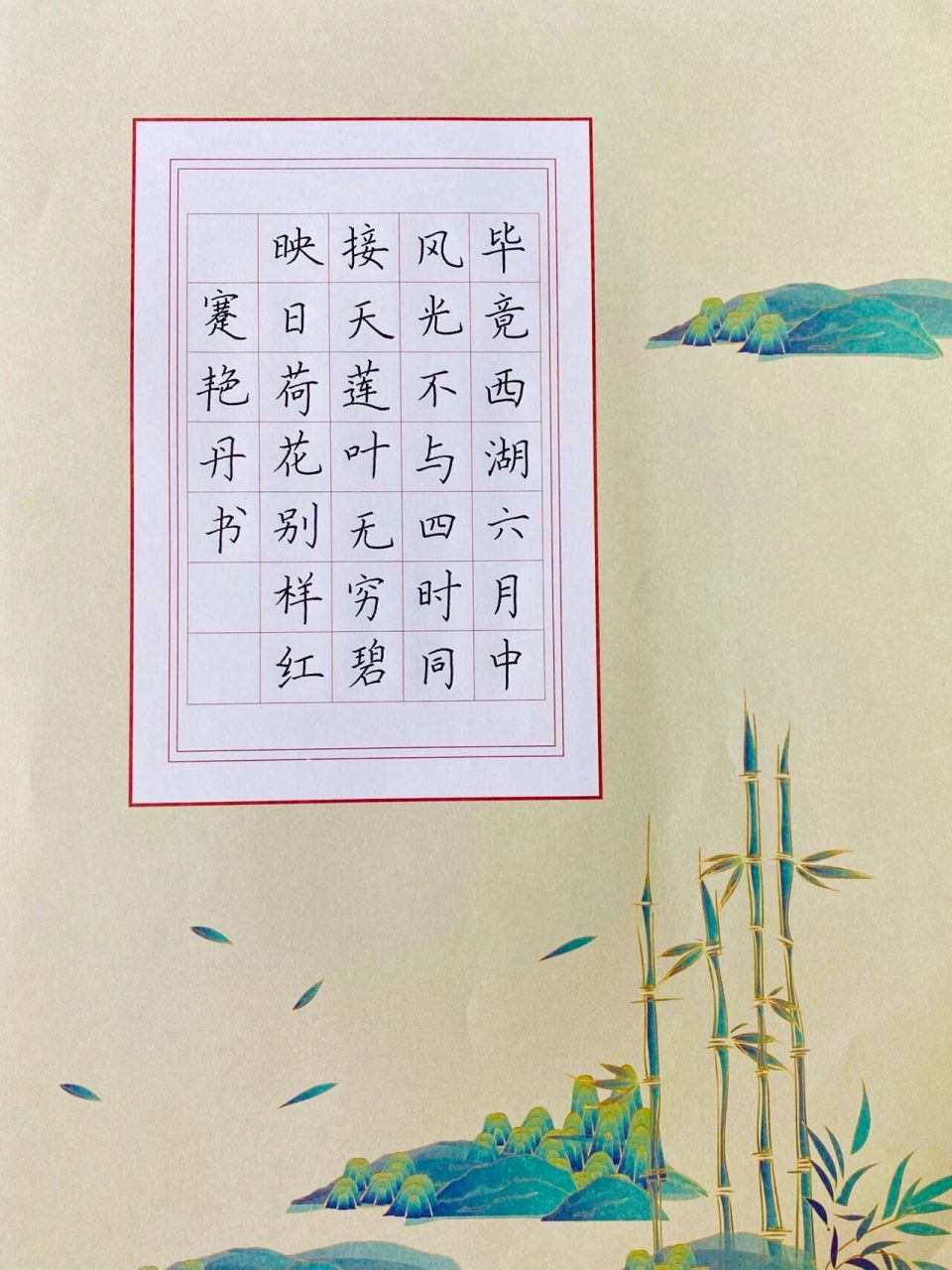 七言硬笔书法作品