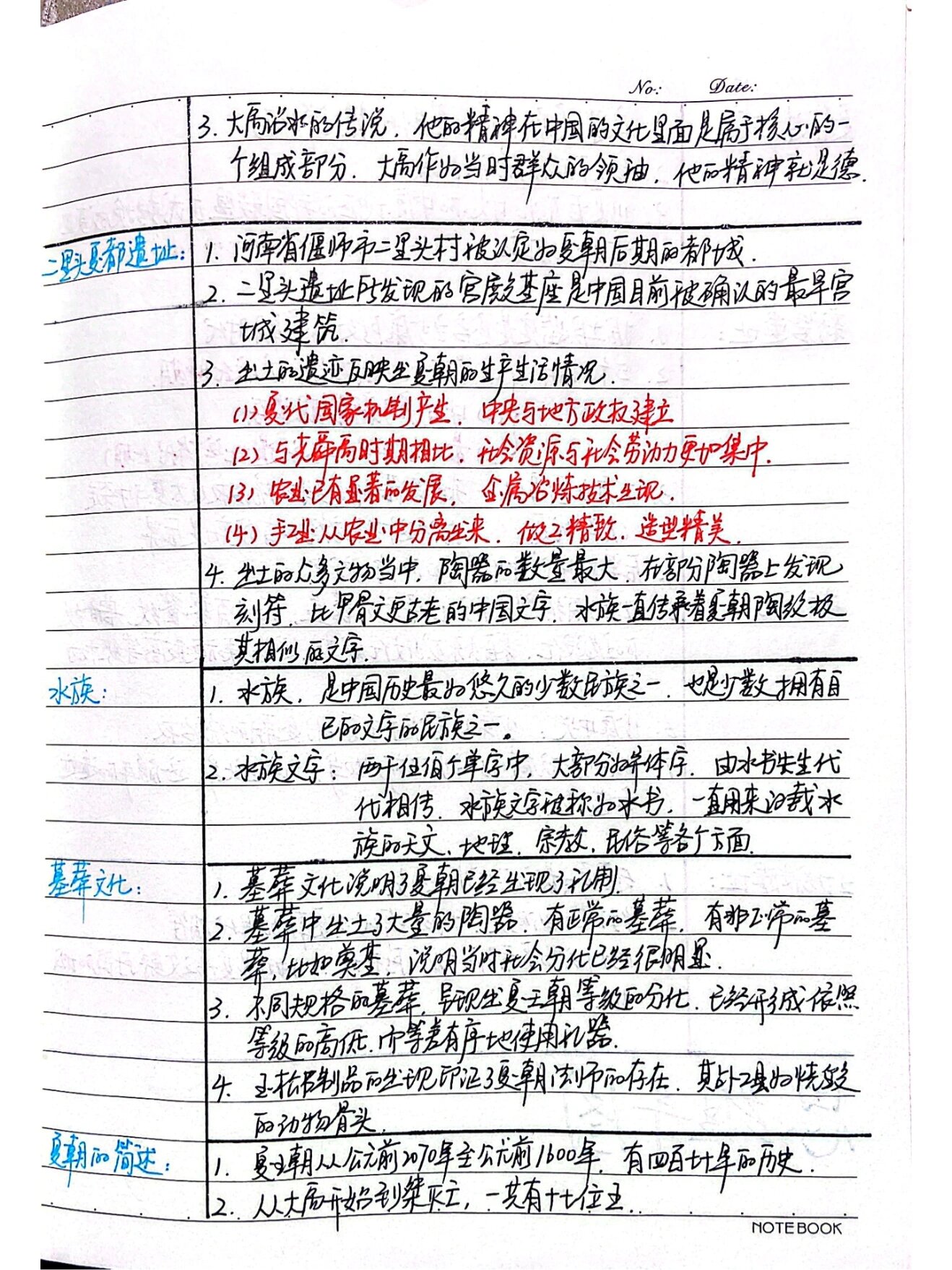 纪录片《中国通史》第六集学习笔记
