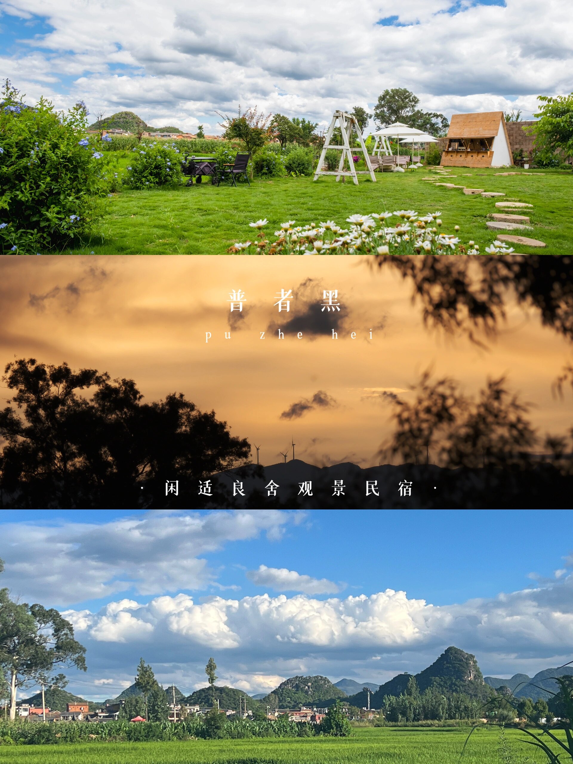 来普者黑玩千万别错过这家民宿 云南普者黑 在这个小村子里 我开了一