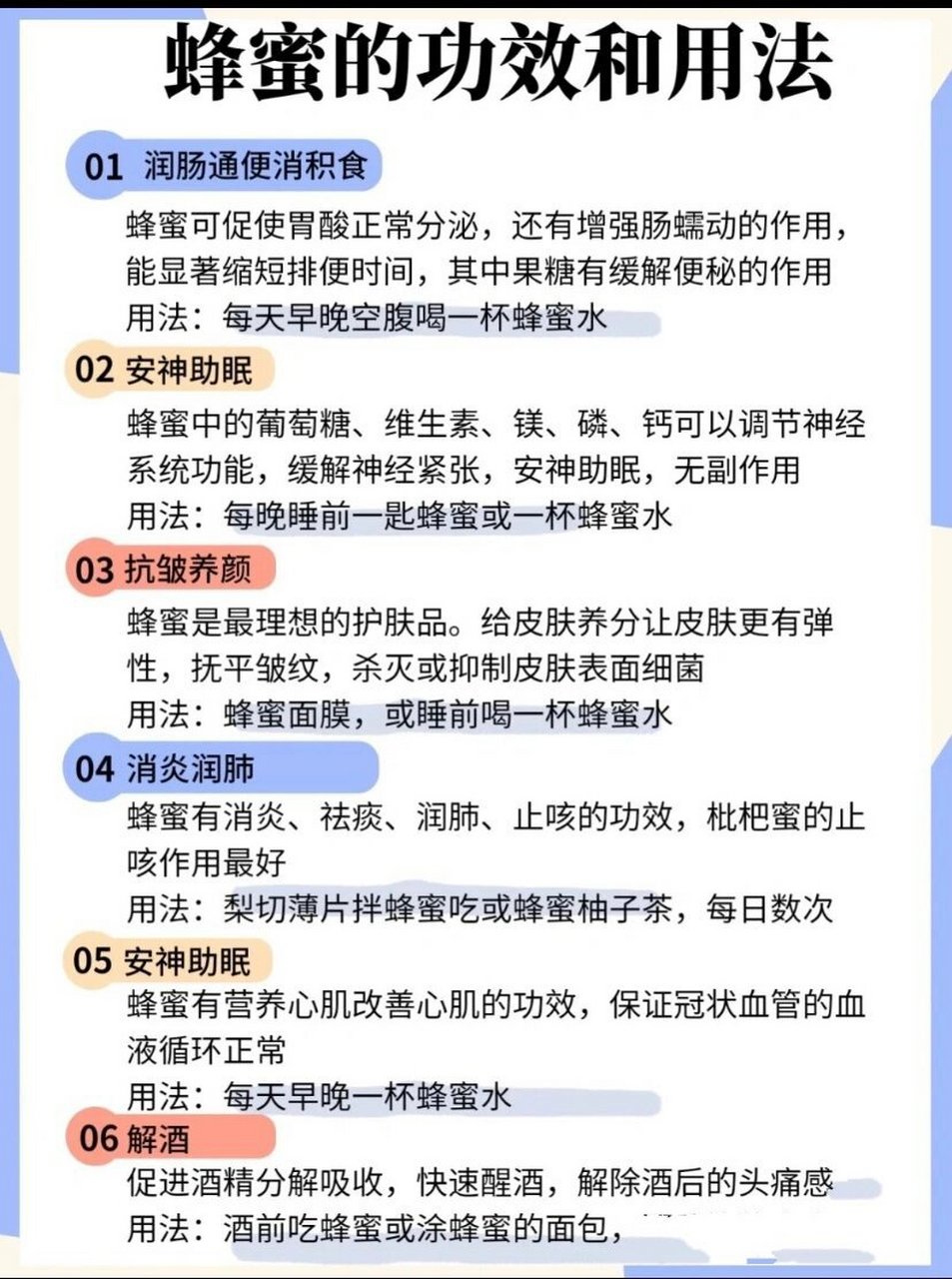 蜂蜜的功效和性能与作用(蜂蜜的功效与作用有哪些)
