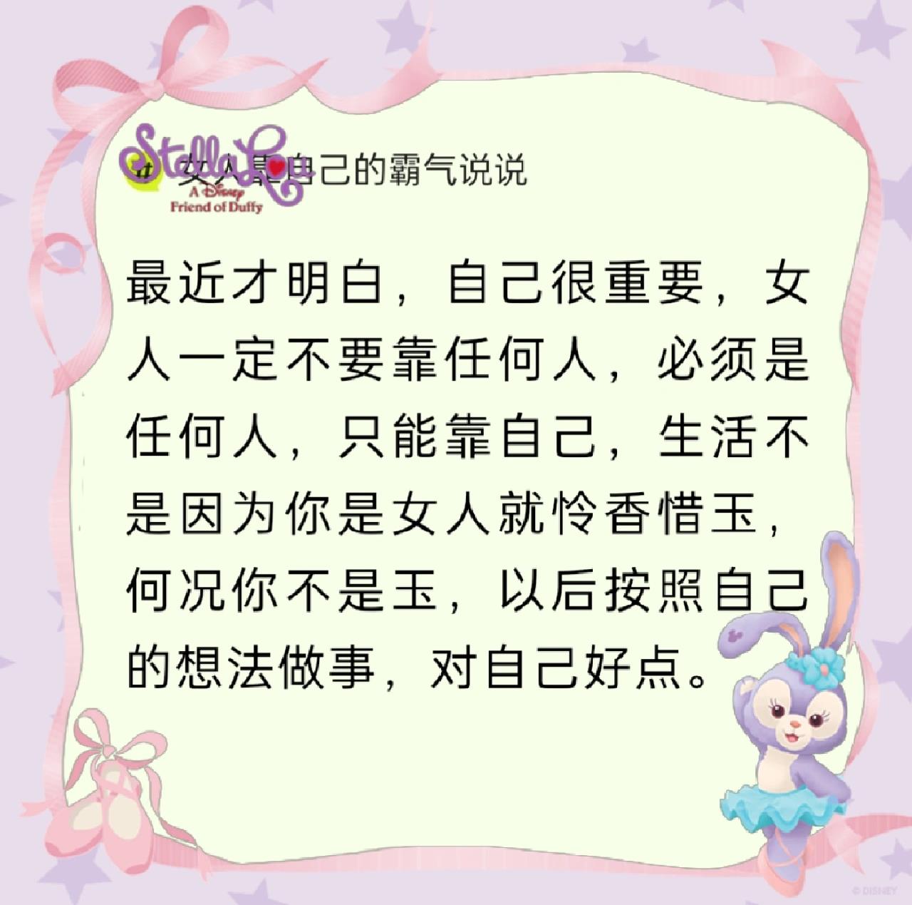 女人靠自己的霸气说说