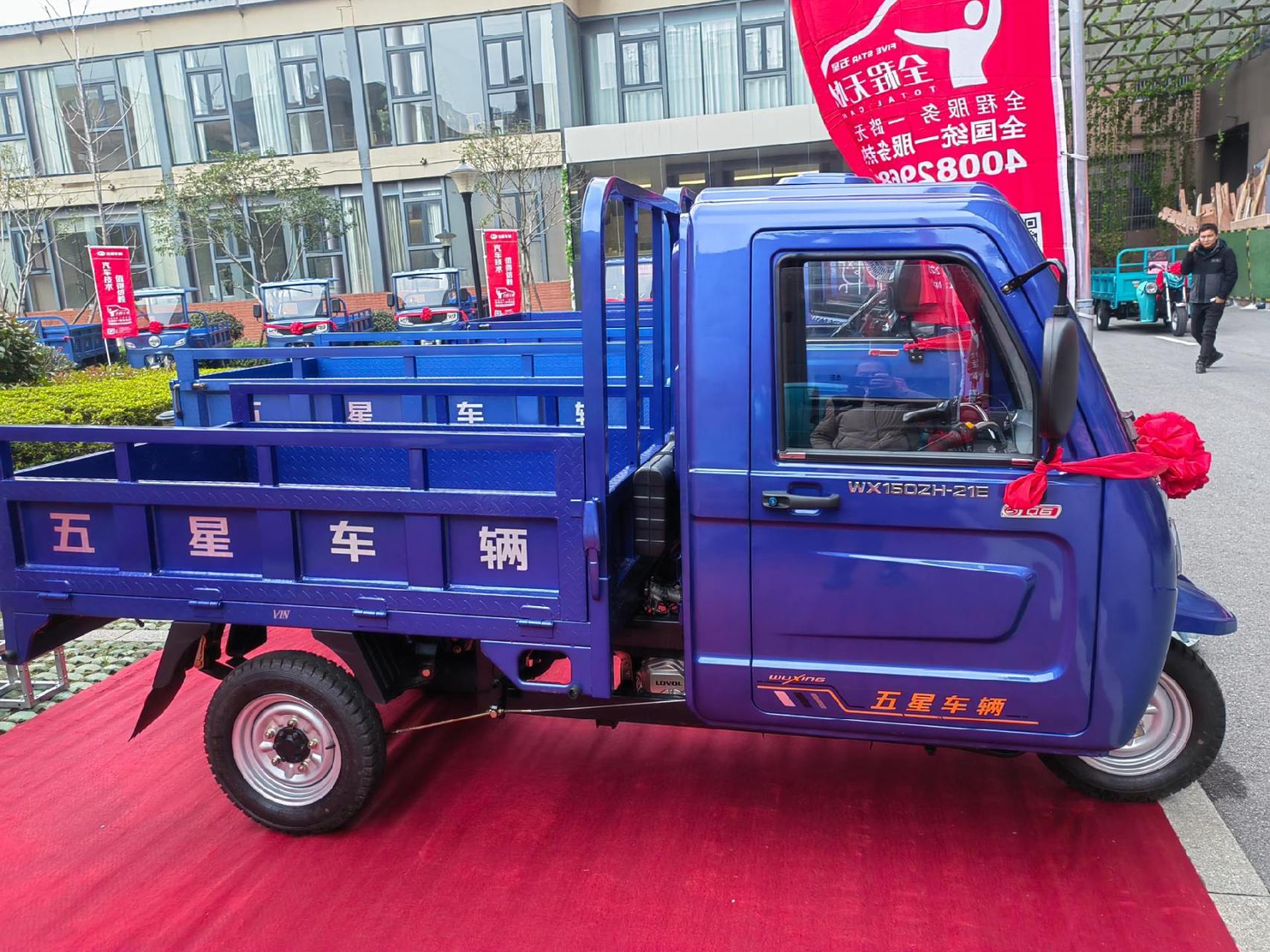 福田五星三轮摩托车,五星级的产品质量,五星级的售后服务.