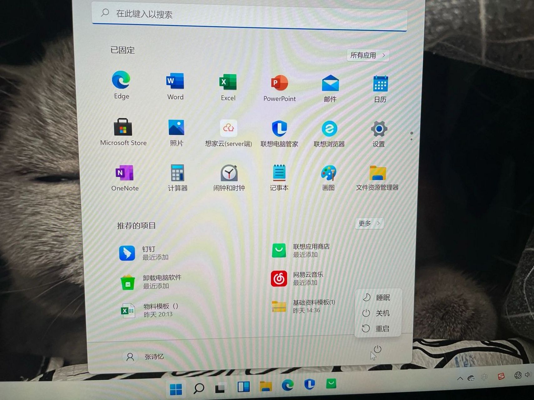 联想小新pro14 如何关闭强制更新 今天电脑准备关机 只有选项更新关机