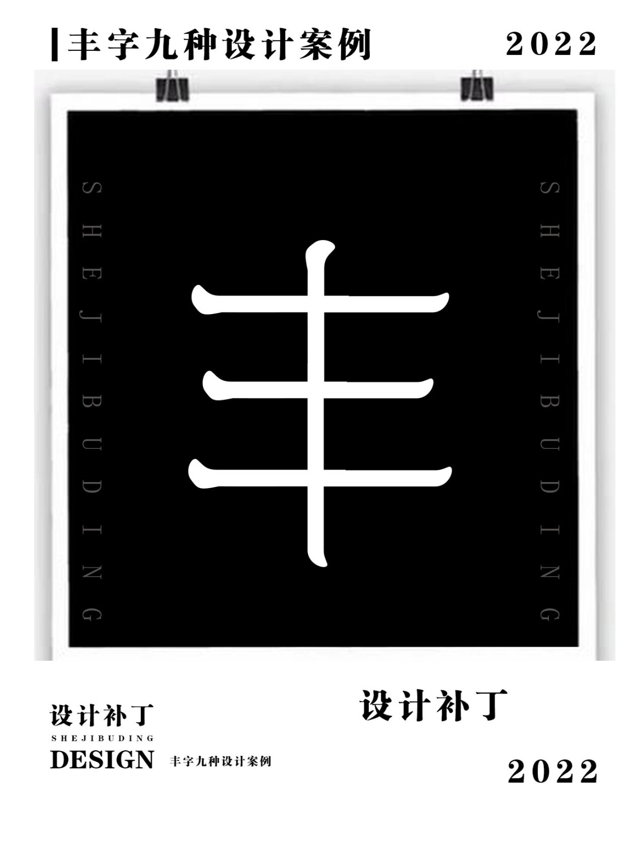 常用汉字