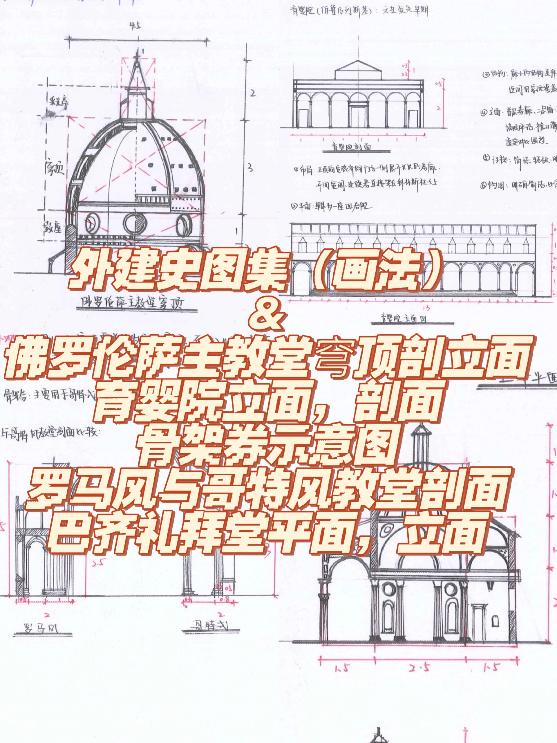 育婴院立面图图片