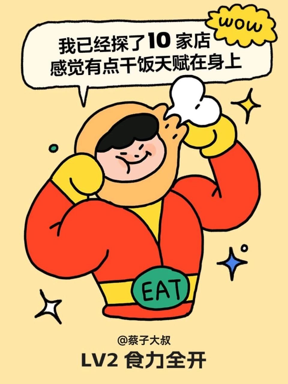 100家探店计划# 洒洒水啦
