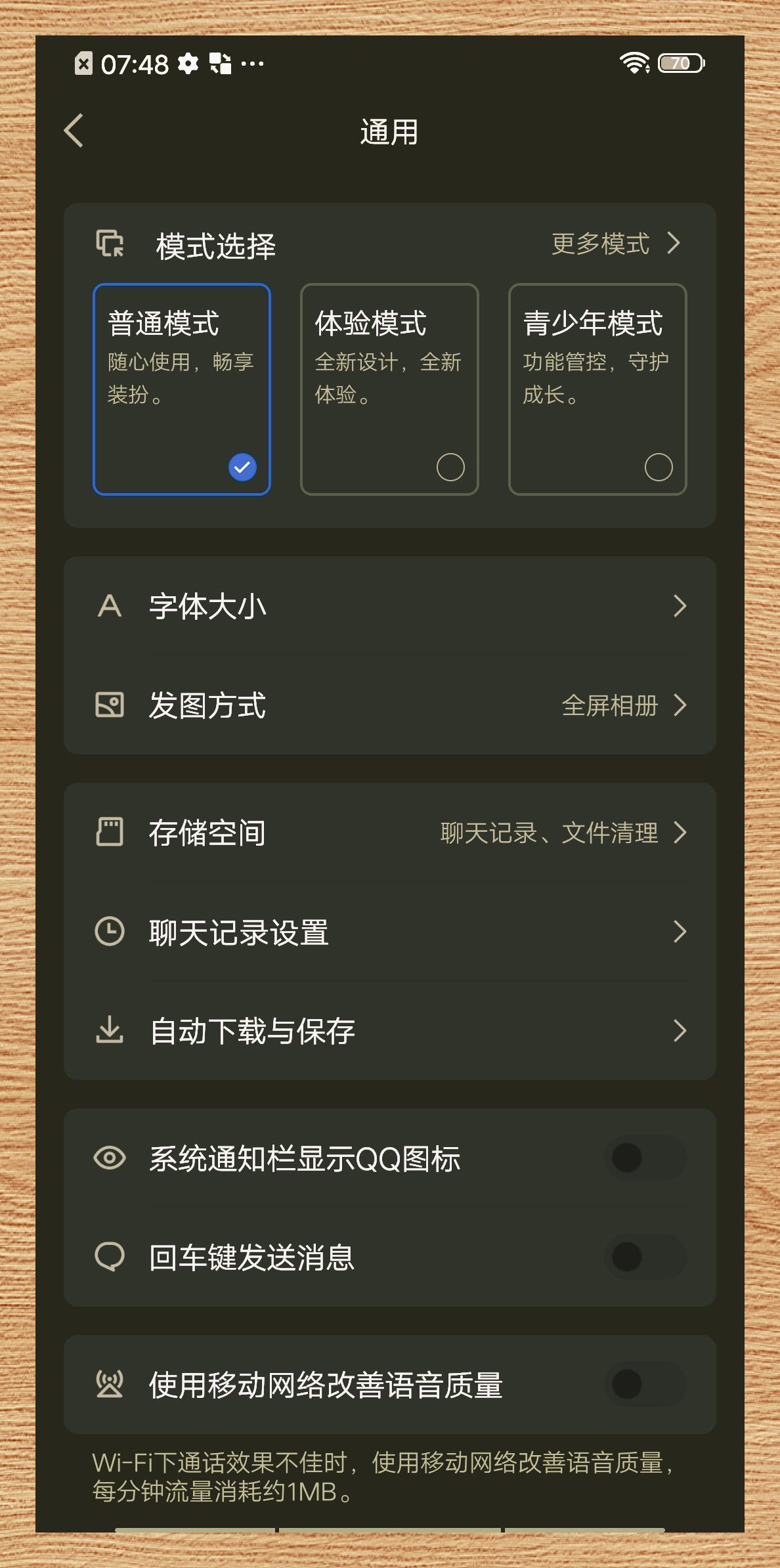 qq空间可看时间设置=空间可看时间设置多久