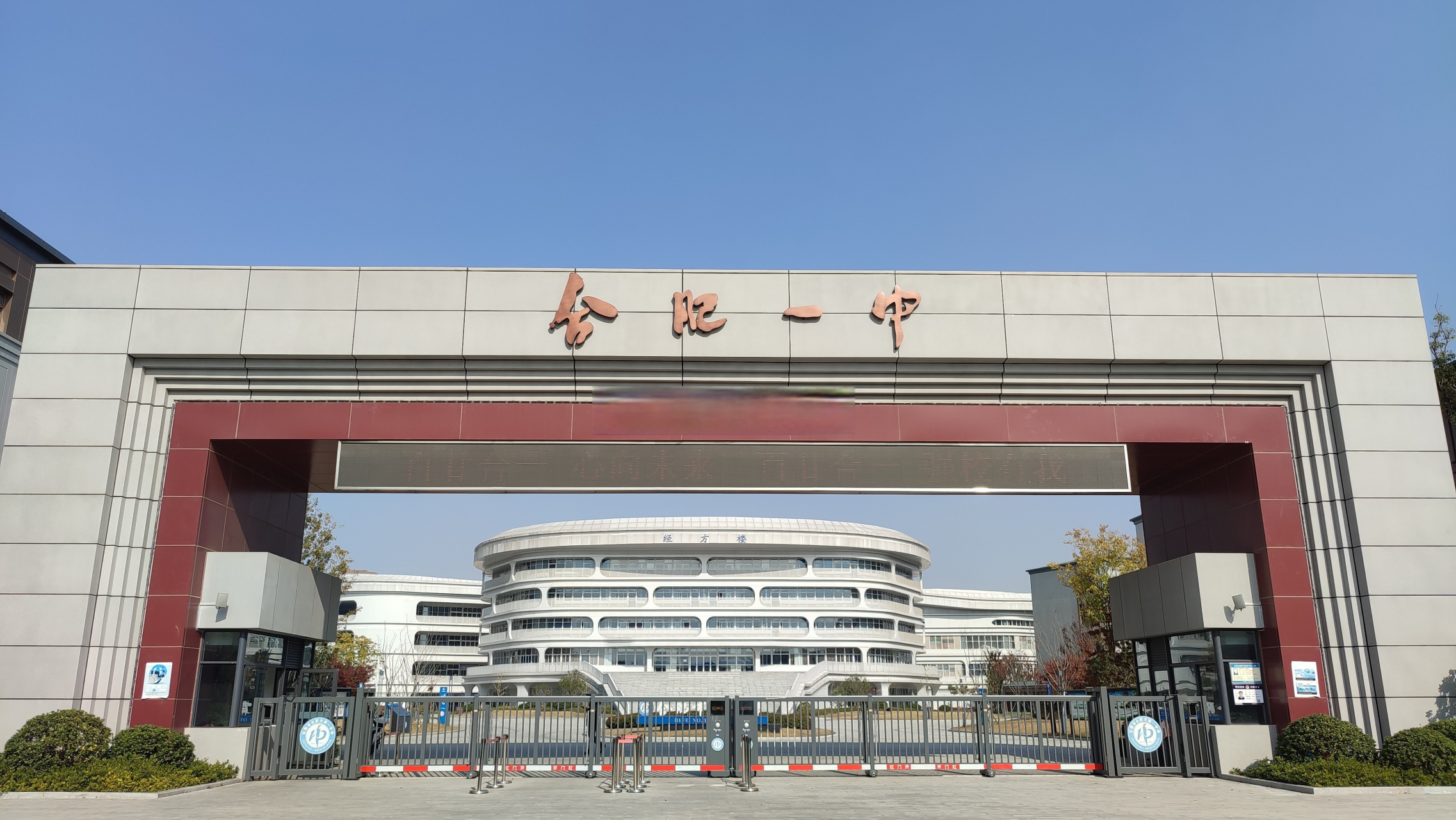 合肥一中瑶海校区建设的真漂亮,妥妥的地标,合肥近年来学校的设计越来