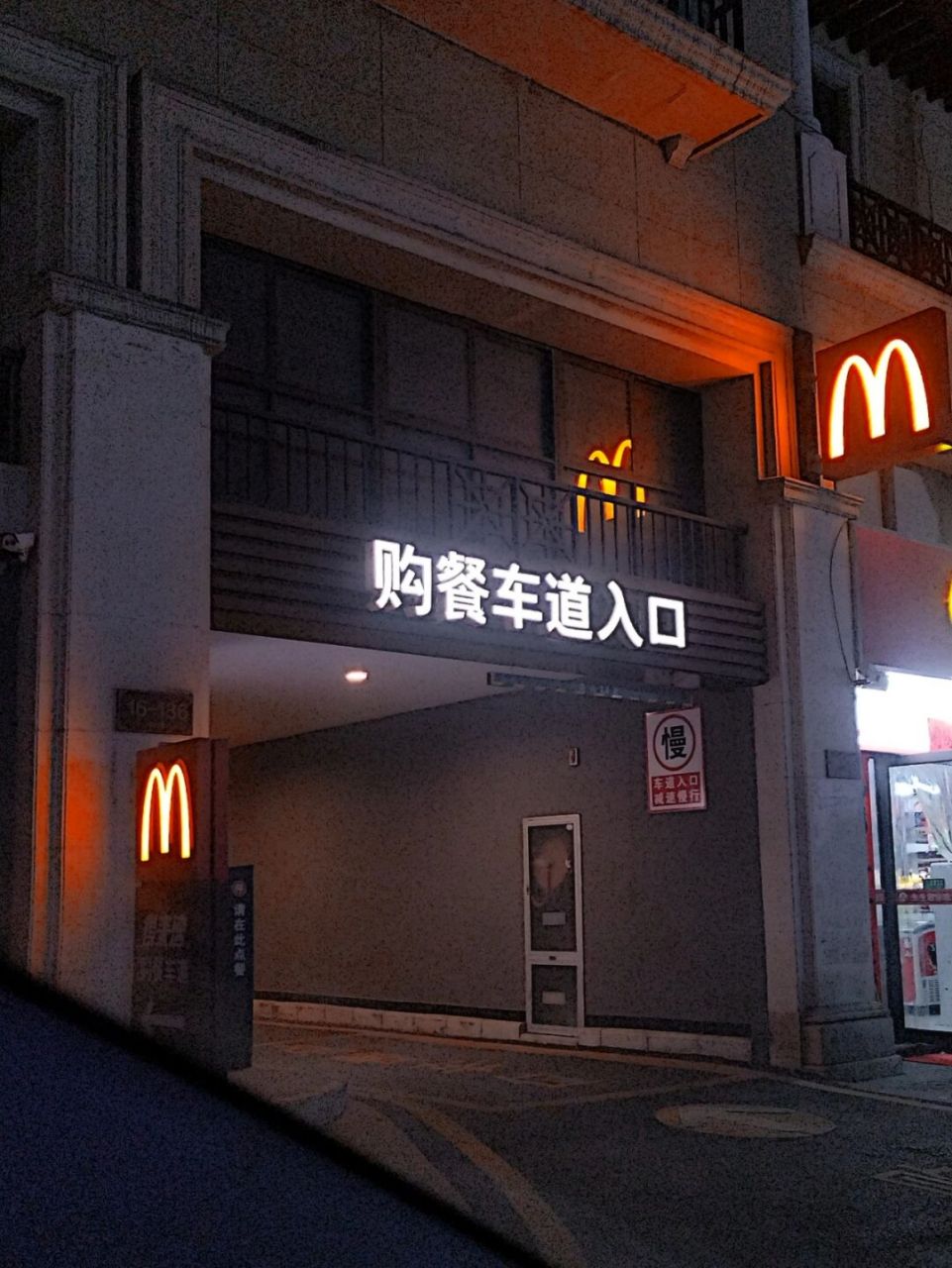 开车得找地方停05好麻烦 麦当劳得来速好方便哦6015打工人狂喜