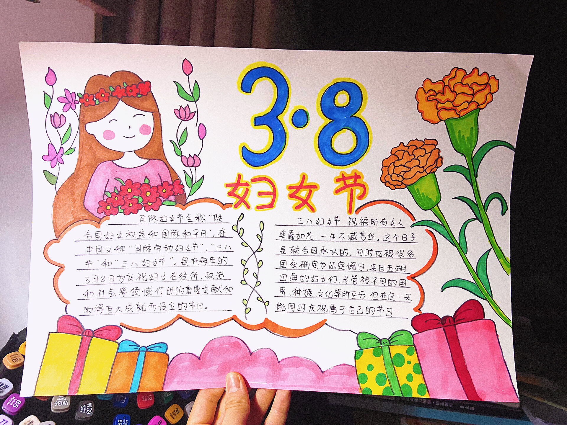 妇女节手抄报50字图片