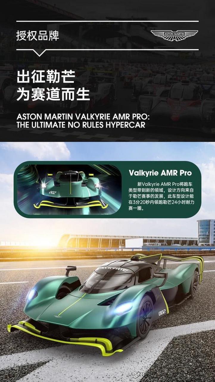 9 rastar 遥控车(阿斯顿马丁) 适用年龄:6岁(72个月)及以上 2.