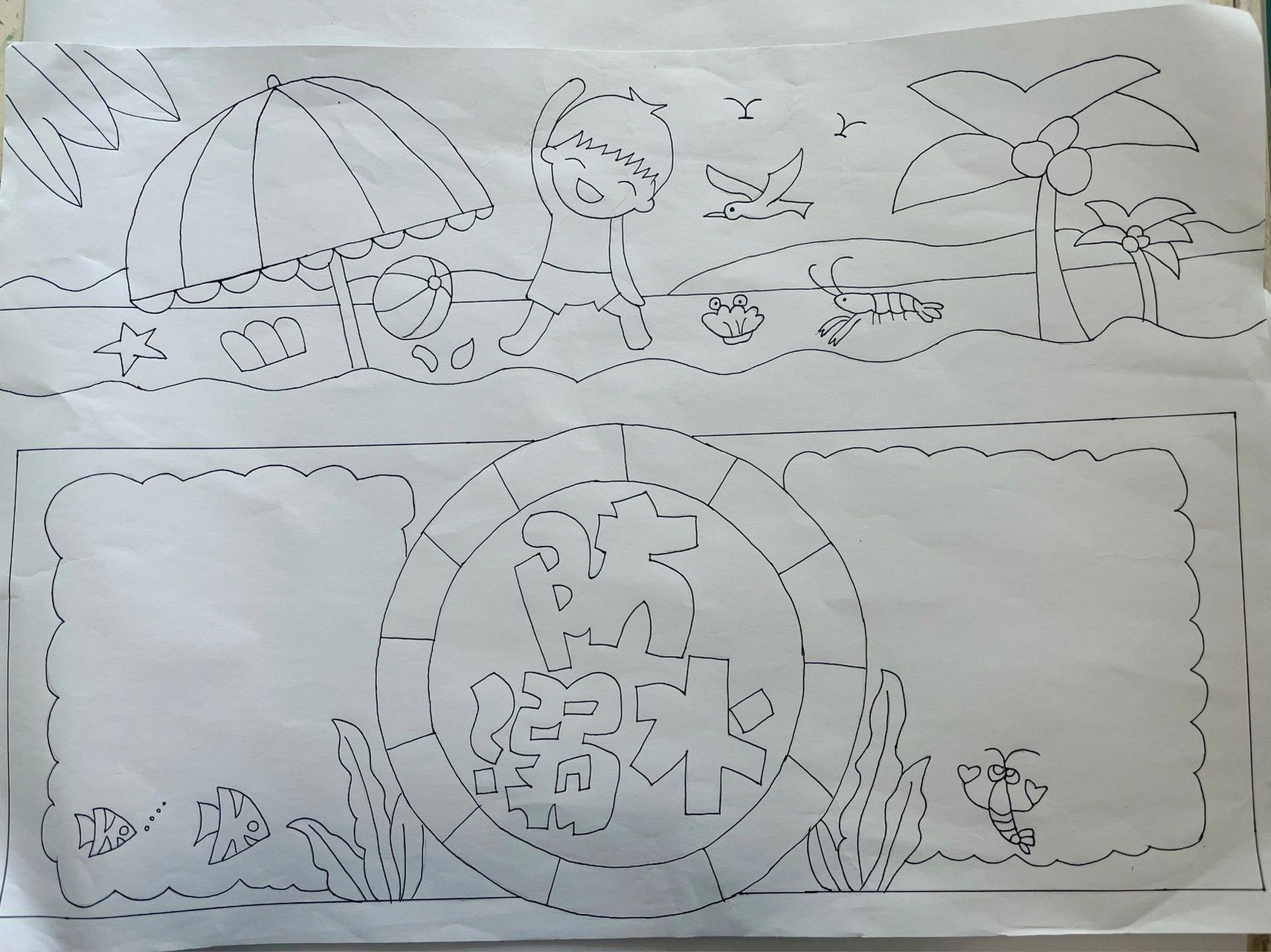 一年级暑假作业防溺水手抄报来咯[不要啊]  一年级暑假作业防溺水手