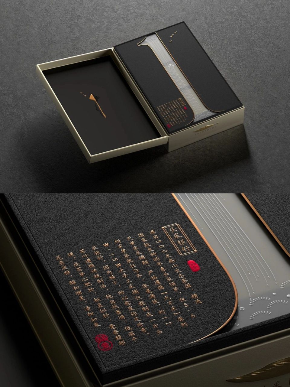 高端定制/茶叶包装盒97       设计来自:上下包装研创社 	 幸会各位