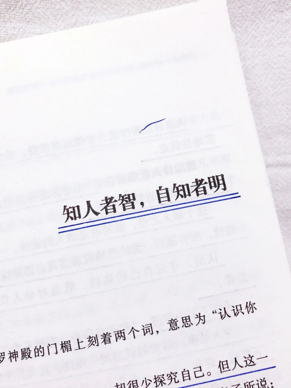 知人者智,自知者明 9797认清自己的位置,才能远离做慢,减少出错的