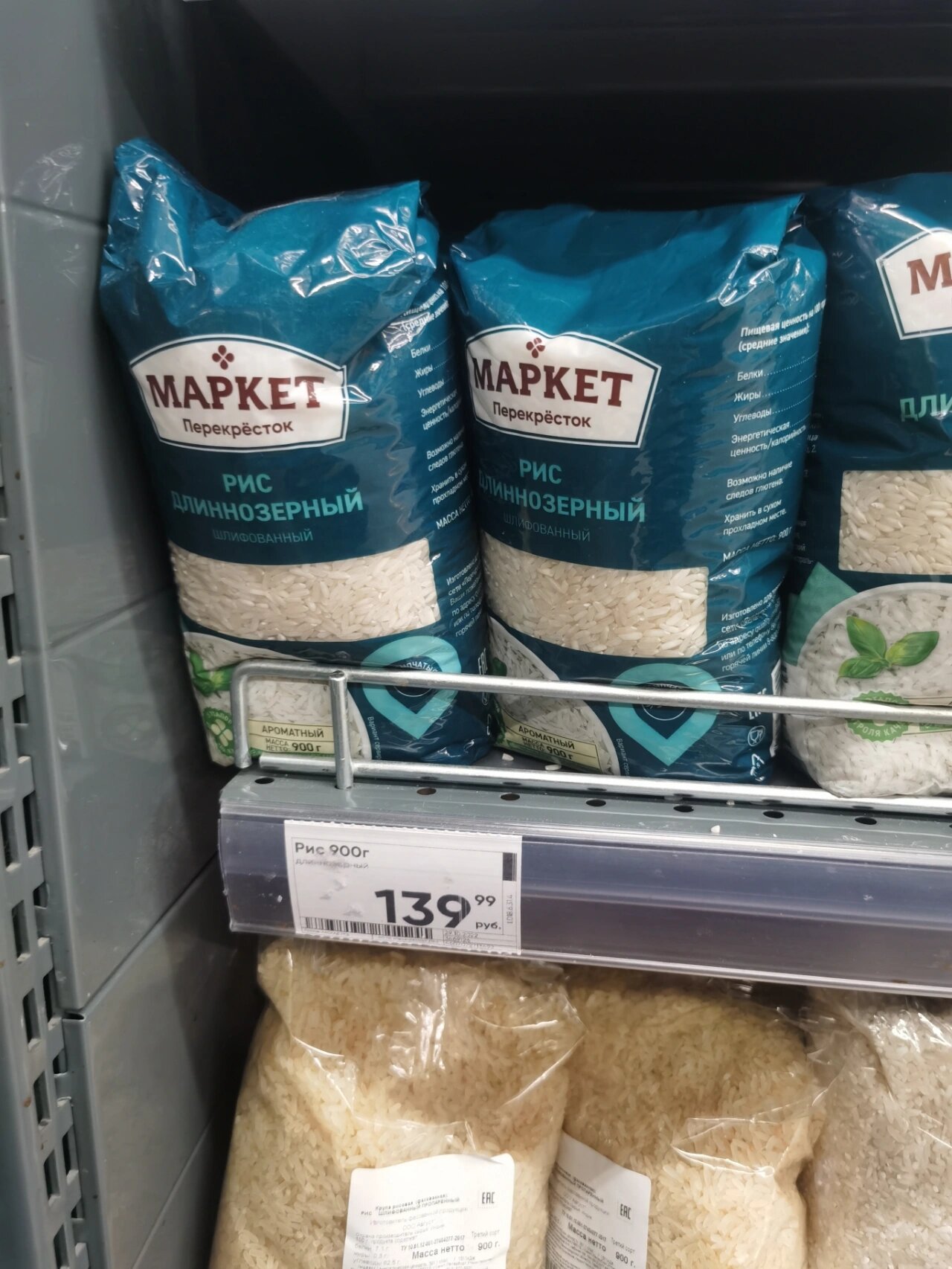 俄罗斯最好吃的大米 个人觉得这是俄罗斯最好吃,也是相对价格而言能