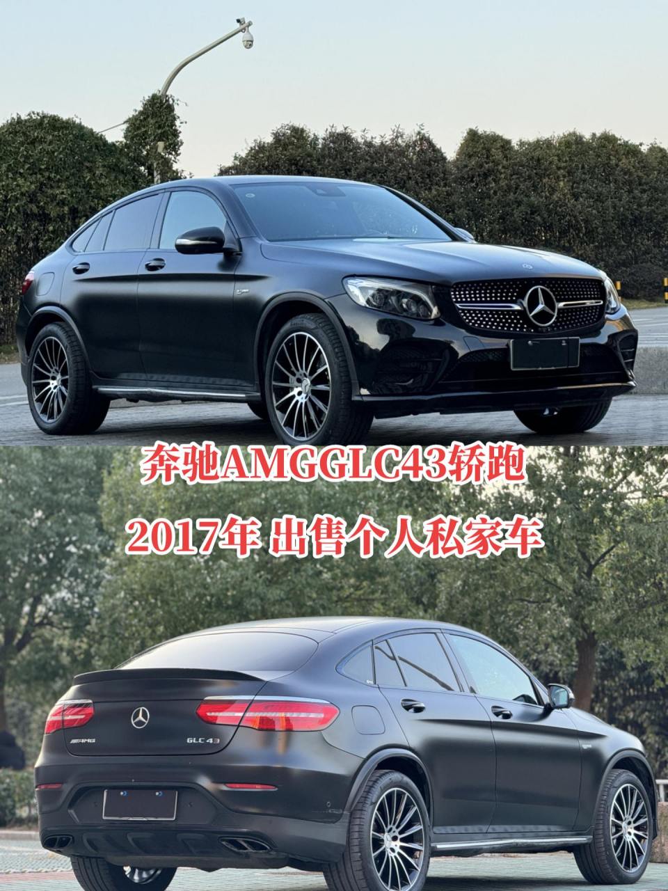 glc43 amg 国内售价图片