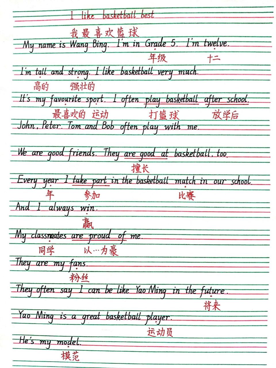 小学英语97我最喜欢打篮球96范文99 互动小问答: 166how old