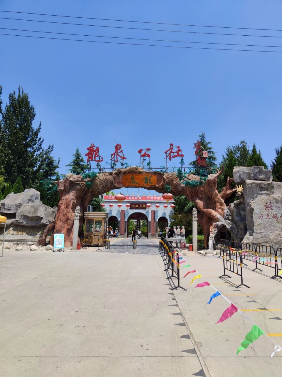 泾阳龙泉公社游玩好去处 最近抖音上看到的,团购价99.