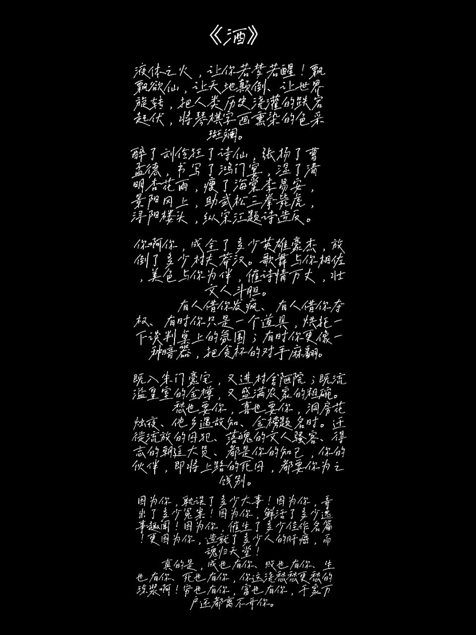 18年满分作文《酒》缺之字未提酒字 哈尔滨三中王玲,女,保送清华大学