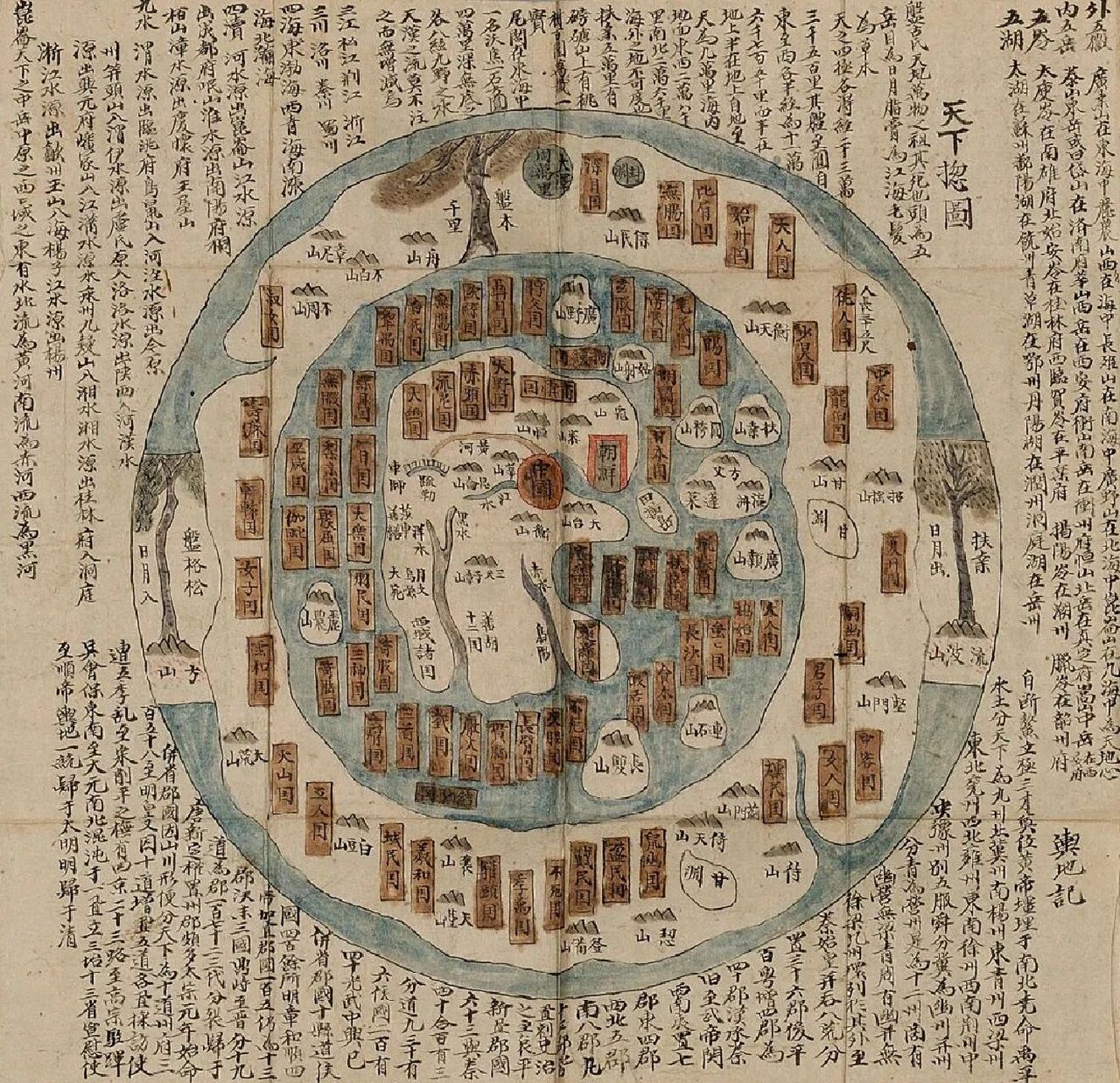 《山海经》神话地图集 刊刻于朝鲜的一系列圆形地图,多冠以《四海总图