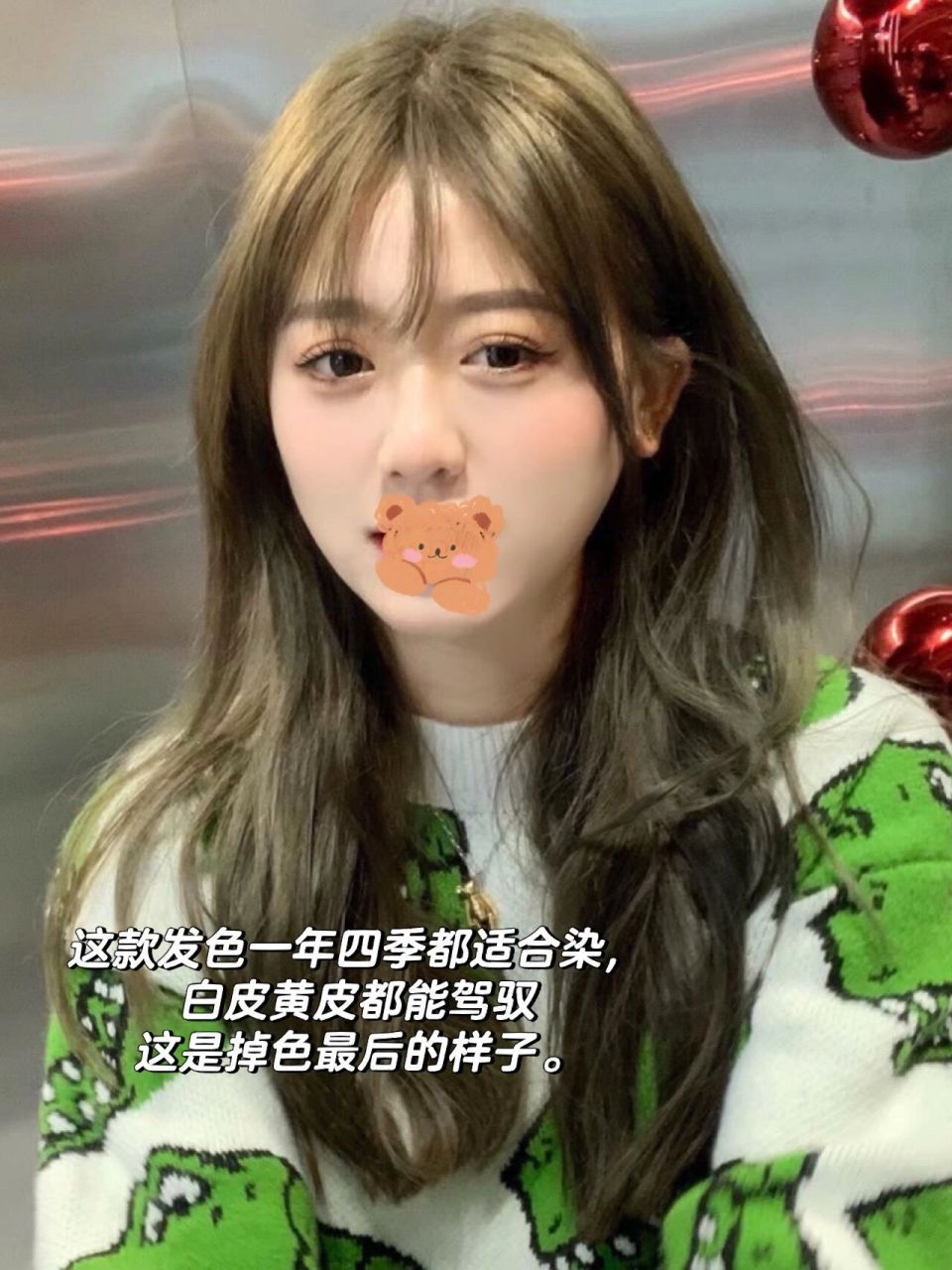 免漂发色青木棕掉色过程它来了!百搭显白!