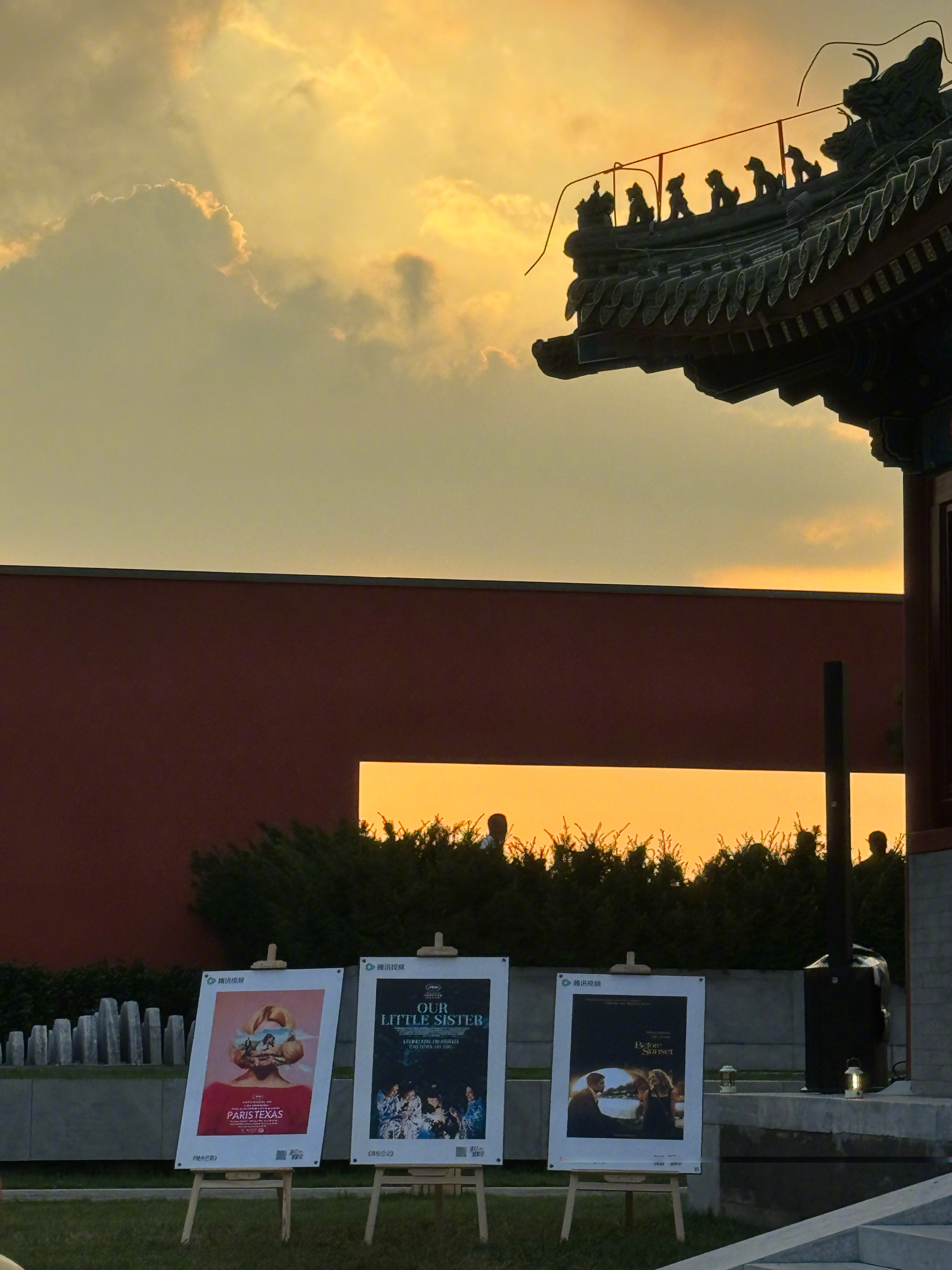 难忘的观影经历 1[awsl]  来隆福寺9层天台参加腾讯视频落日影会,到了