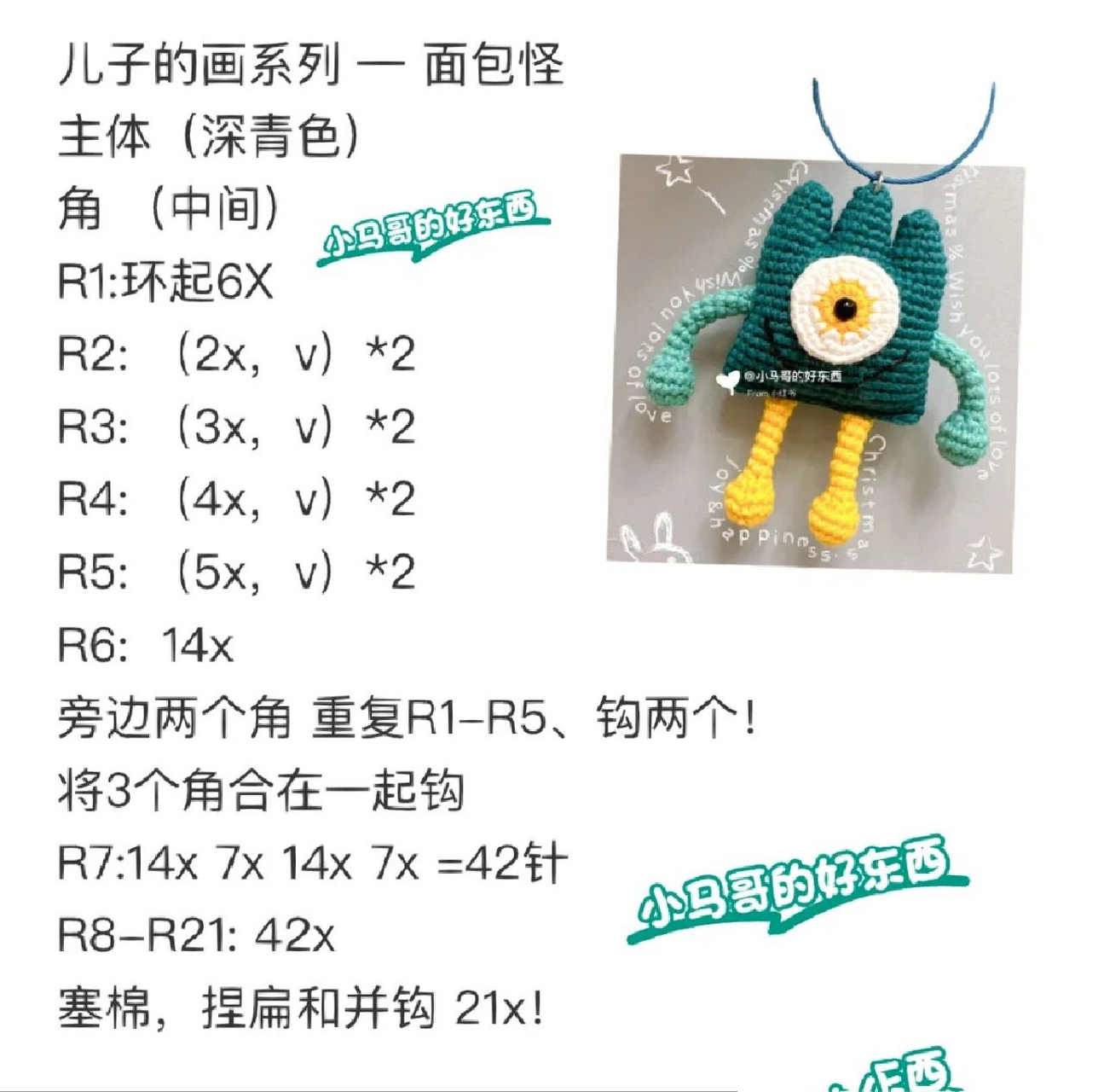 小怪物(附图解) 原创