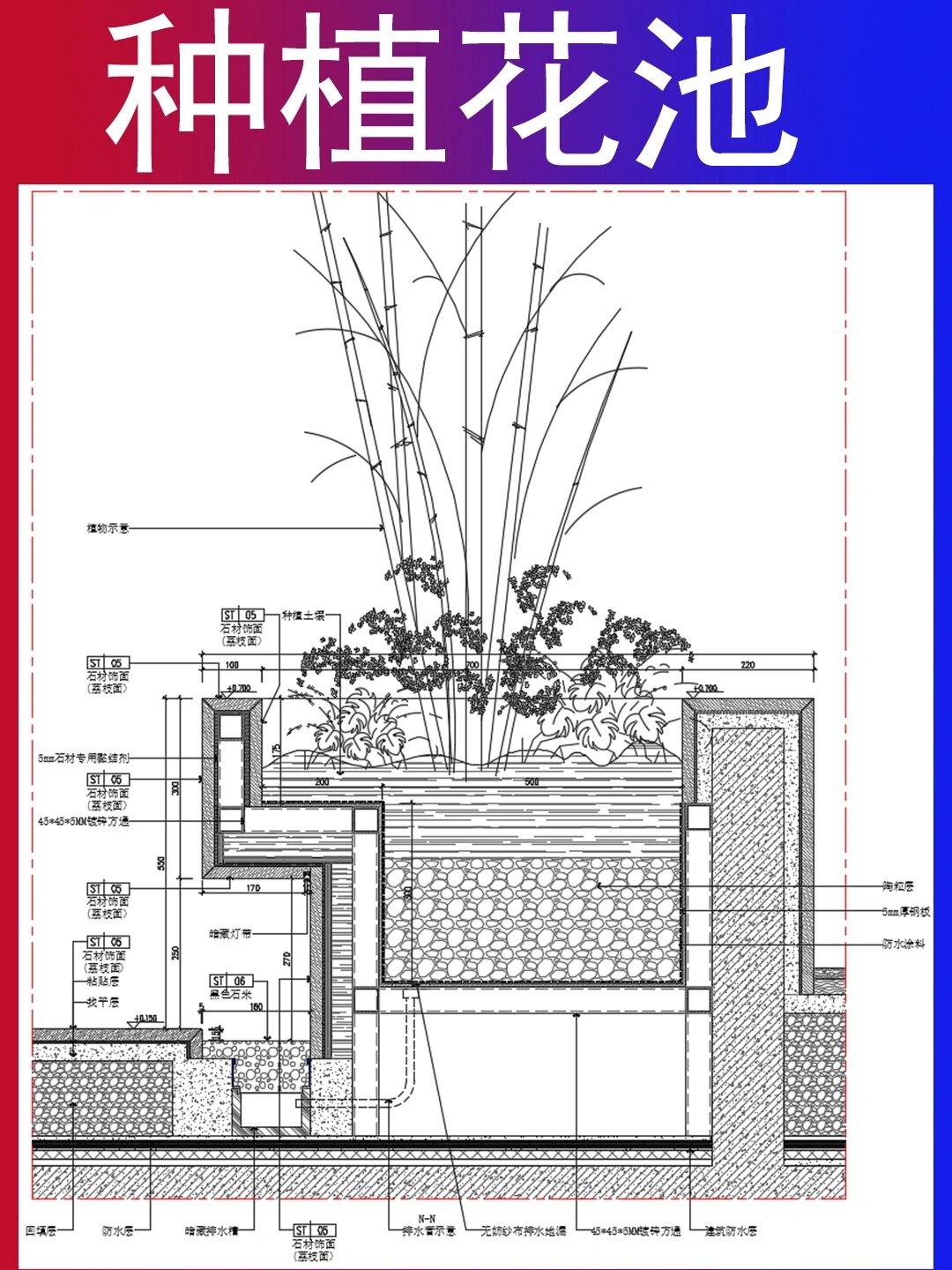 种植花池细节分享