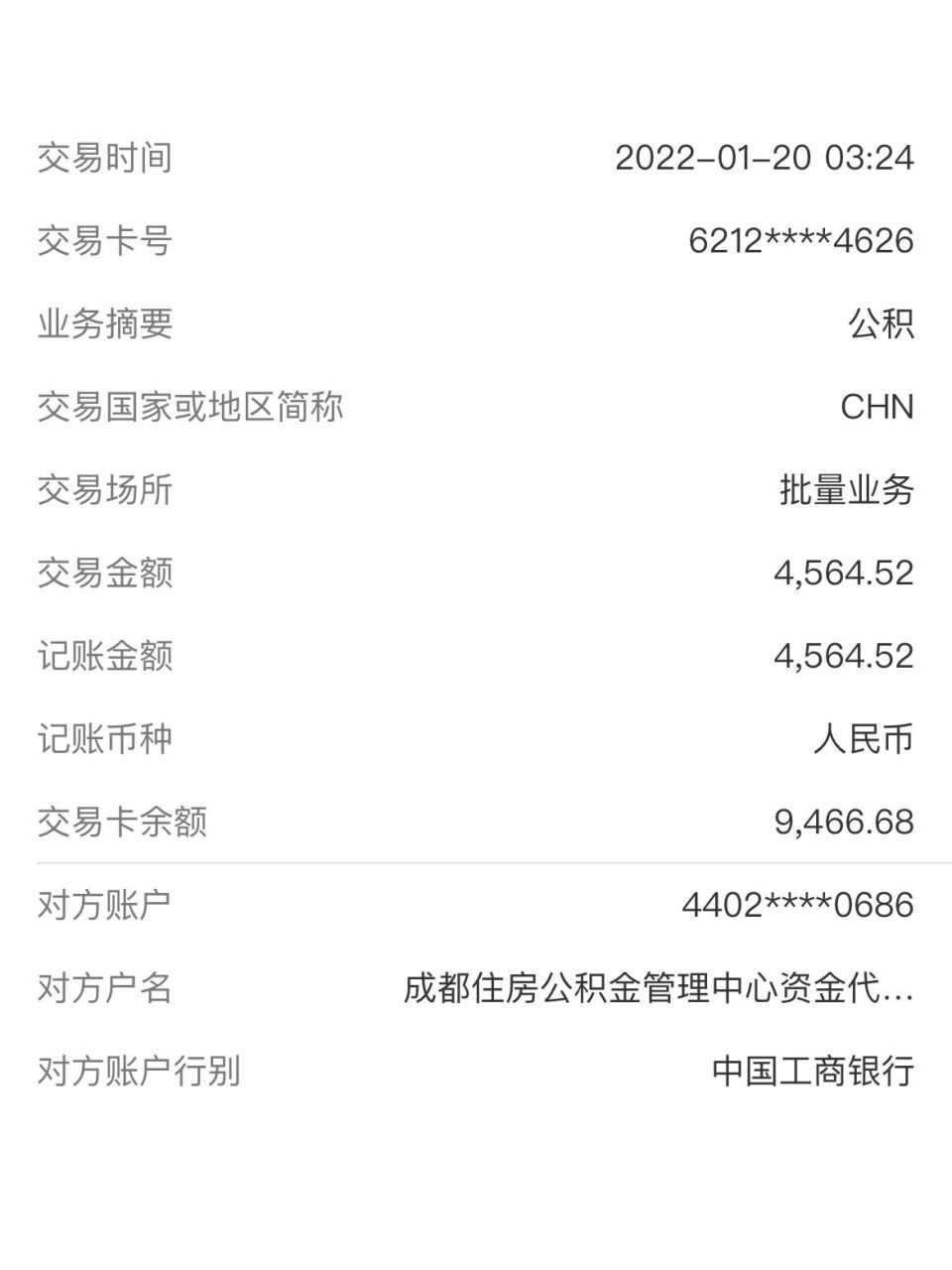 成都商贷提取公积金作首付并办理按月提取 首先,我是纯商贷买房子
