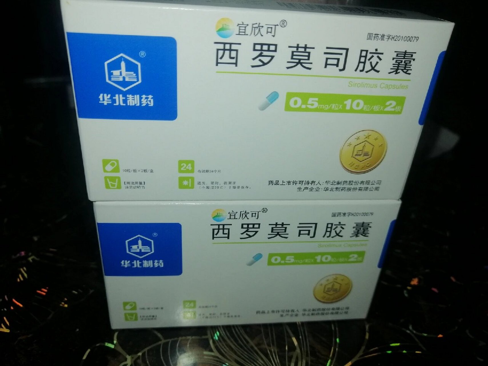 西罗莫司胶囊价格图片