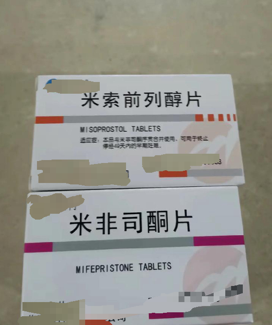 🙉2025年米索前列醇口服好还是塞阴(最新分享米索前列醇口服与阴塞效果一样吗信息)