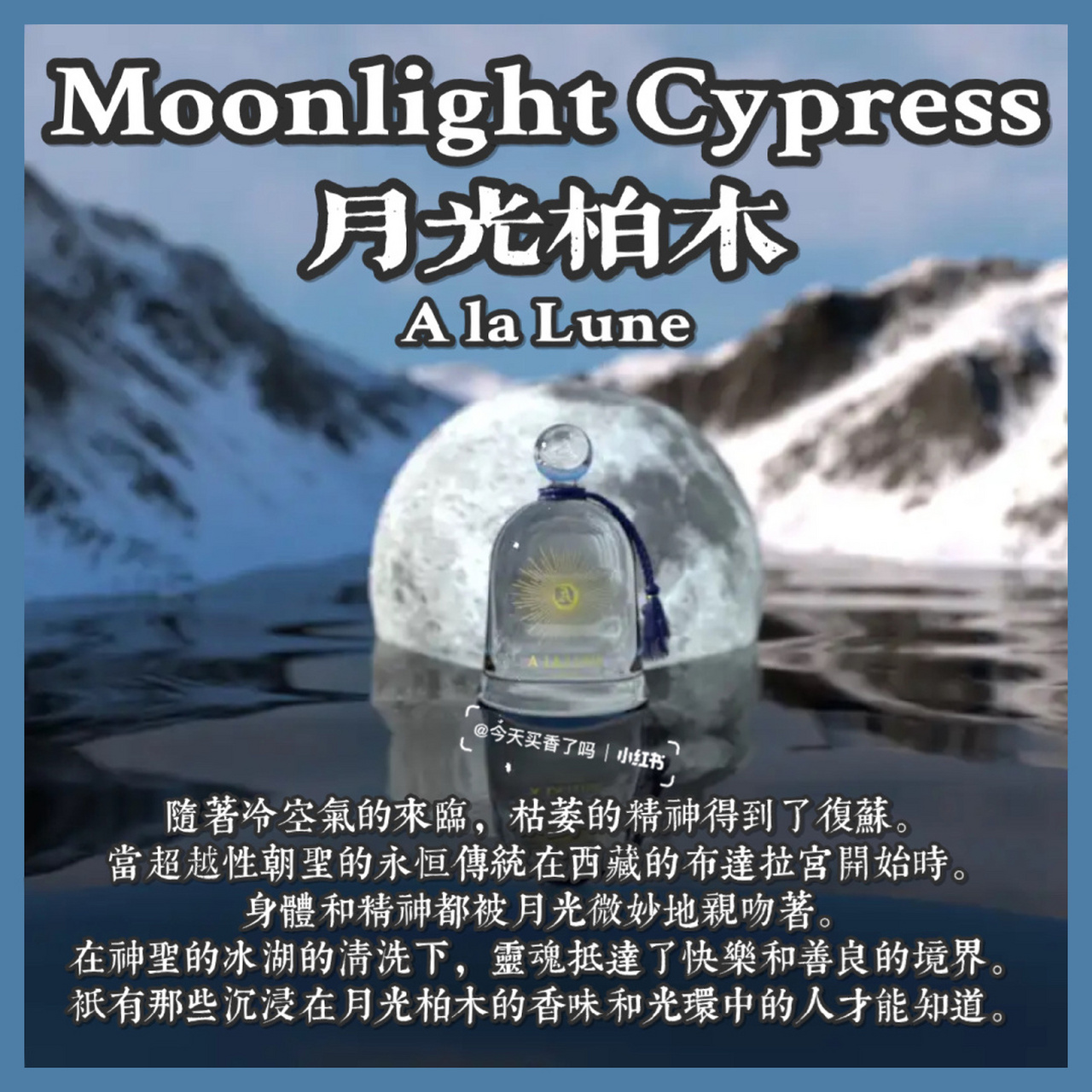 【新香速递】a la lune - diffusers 扩香系列 a la lune  2022