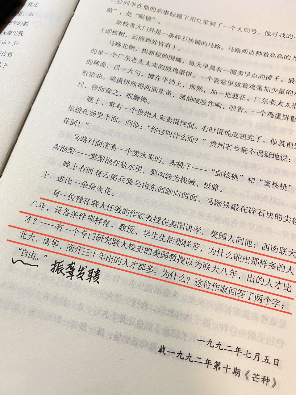 好句摘抄|汪曾祺《人间草木》 有一位曾在联大任教的作家教授在美国