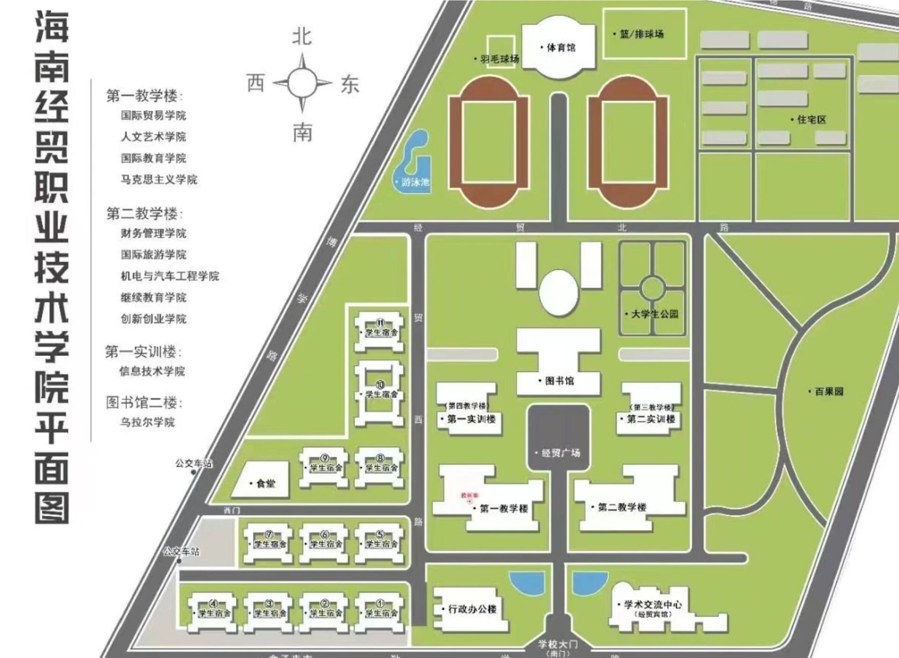 海南职业技术学院地图图片