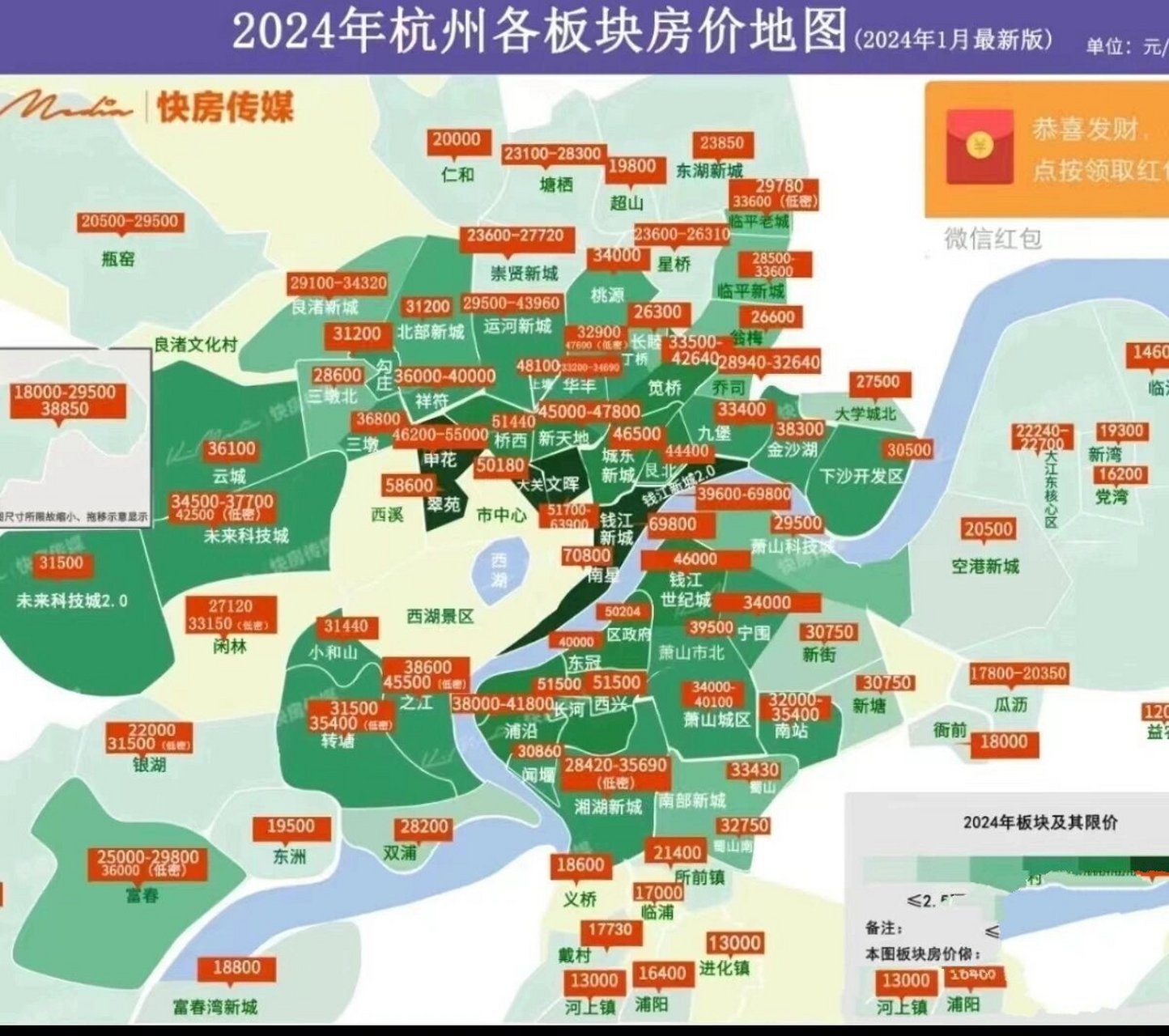 2024年杭州各板块房价地图