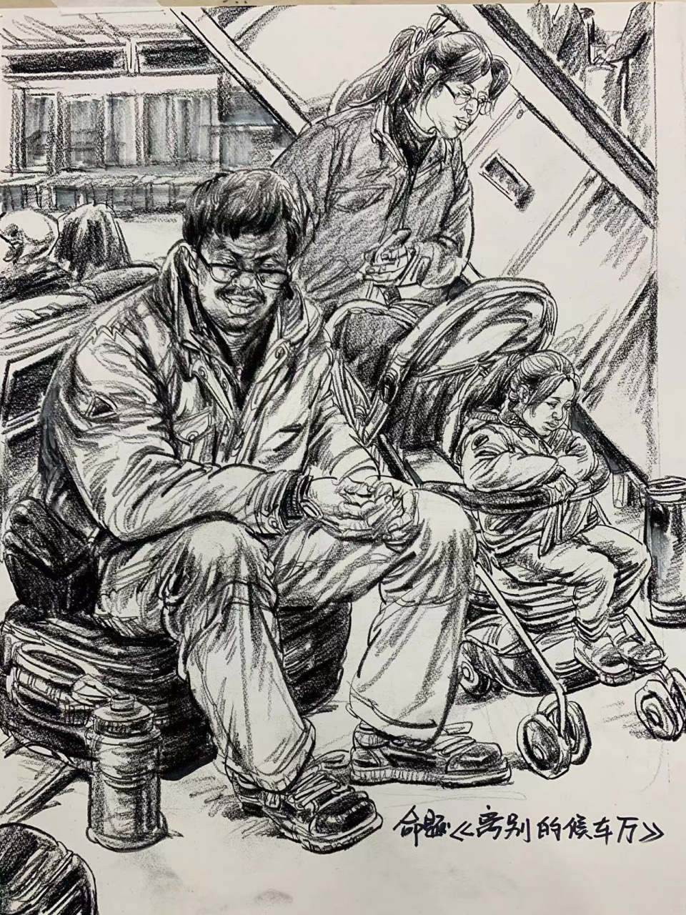 王朋飞老师湖南研修班示范命题速写默写创作《候车大厅》!#速写